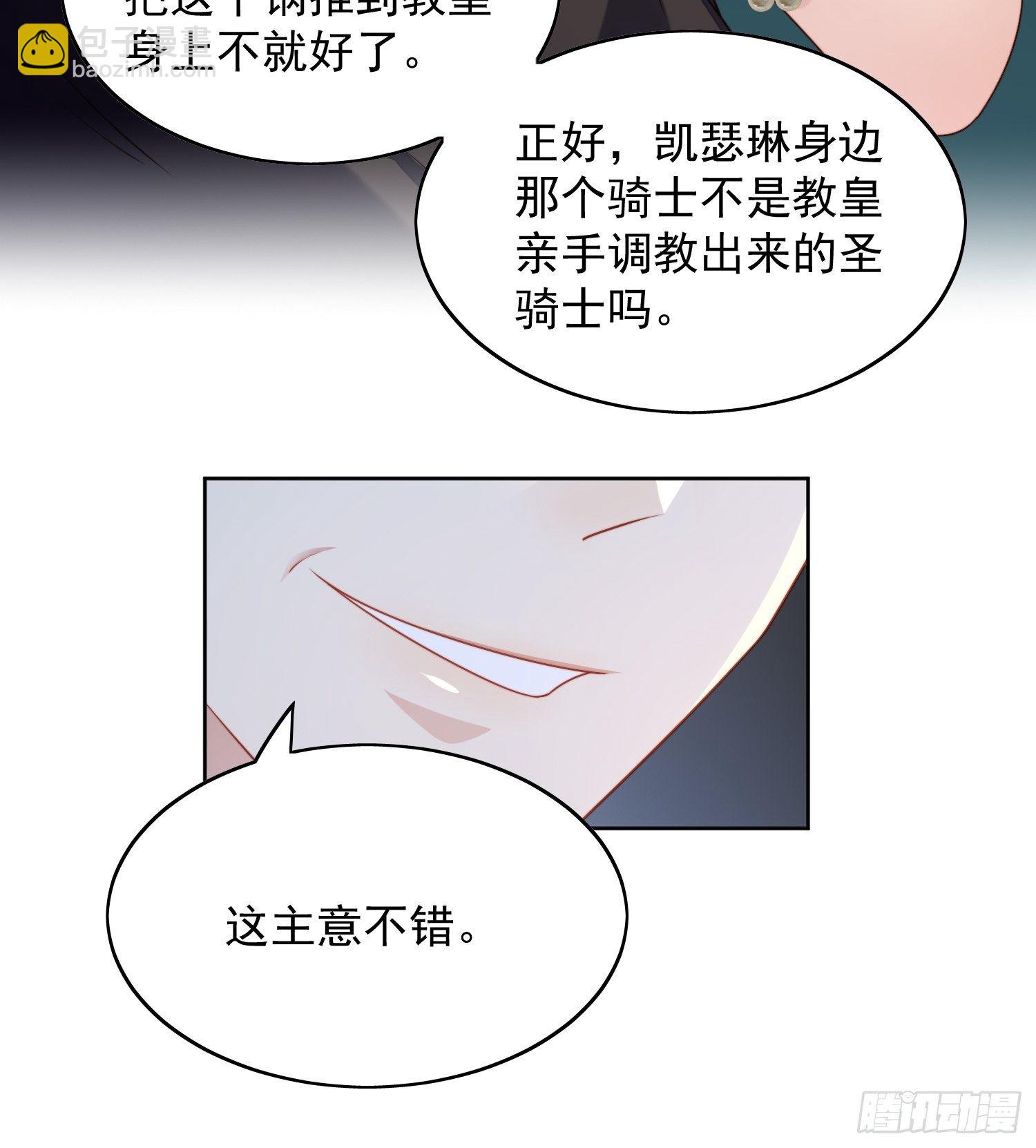 第26话 骑士的忠心20