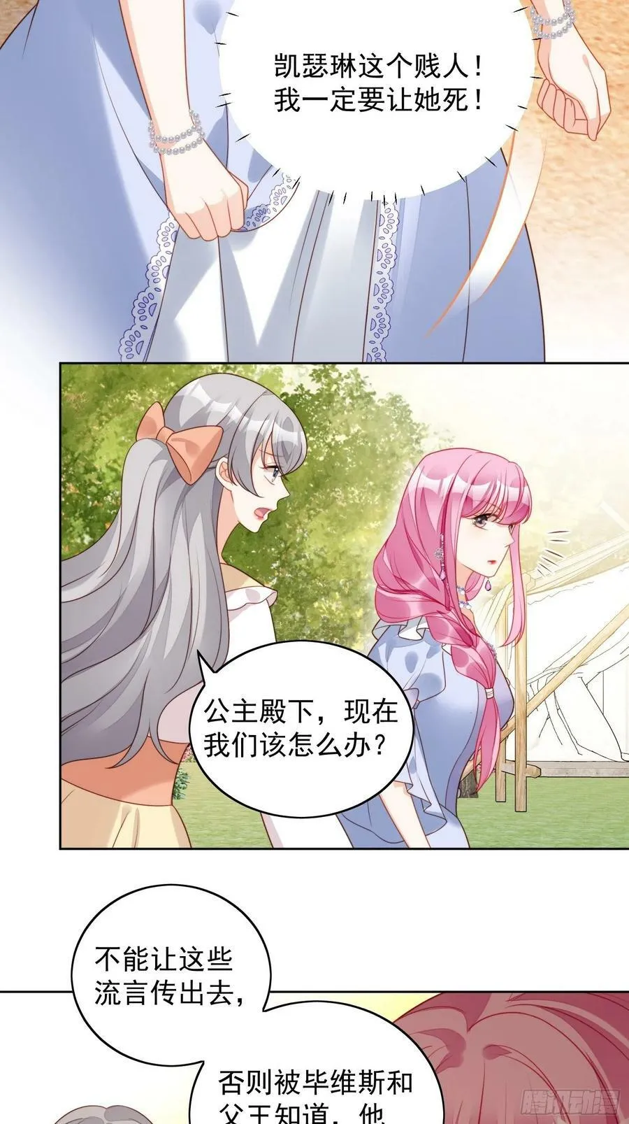 第102话 因你存在3