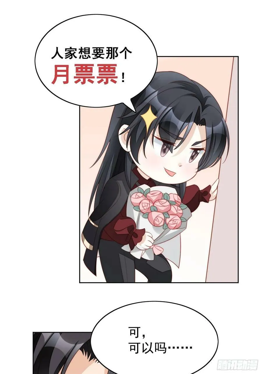 第144话 做我的女仆37