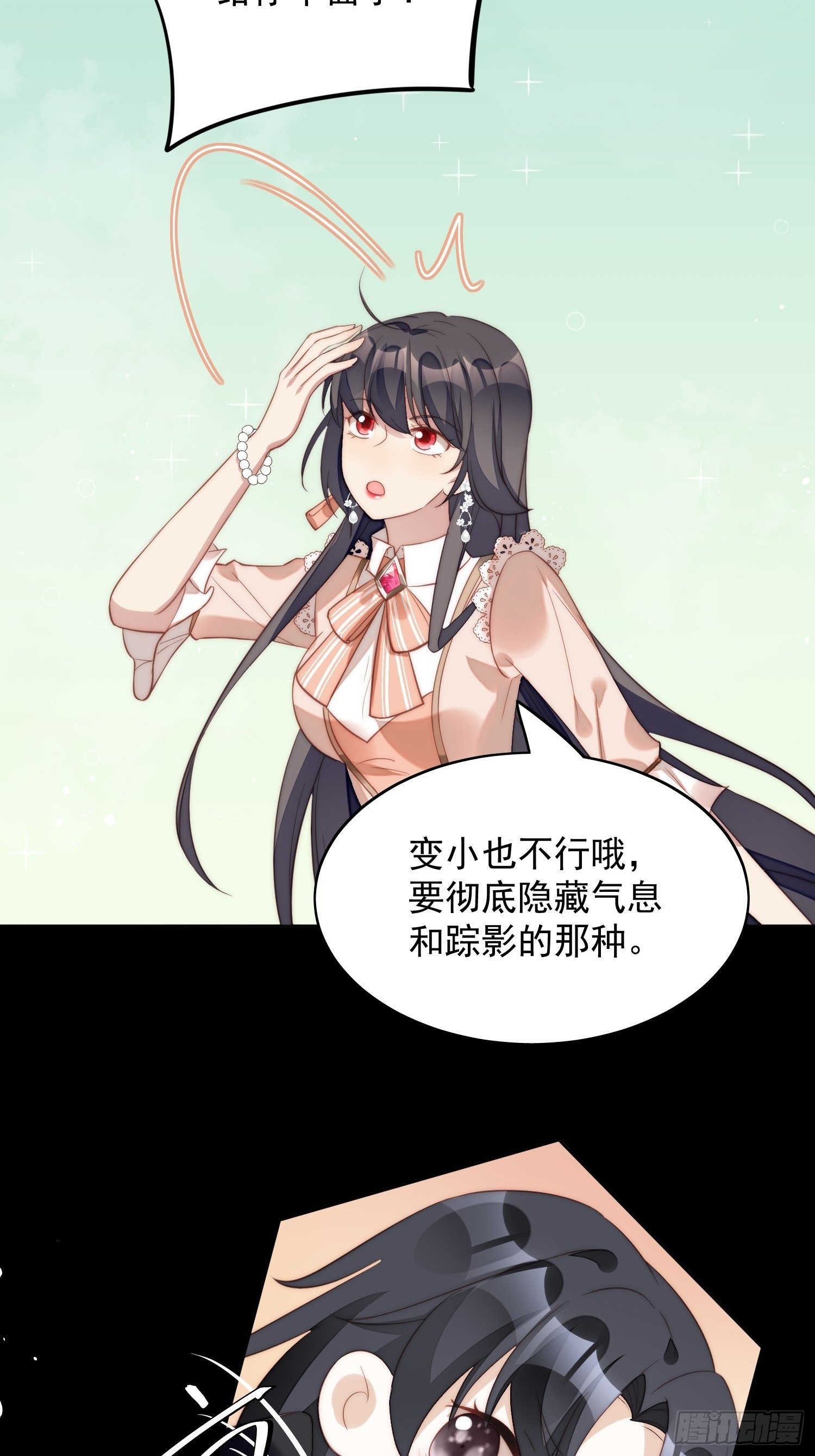 第6话 光明圣女10