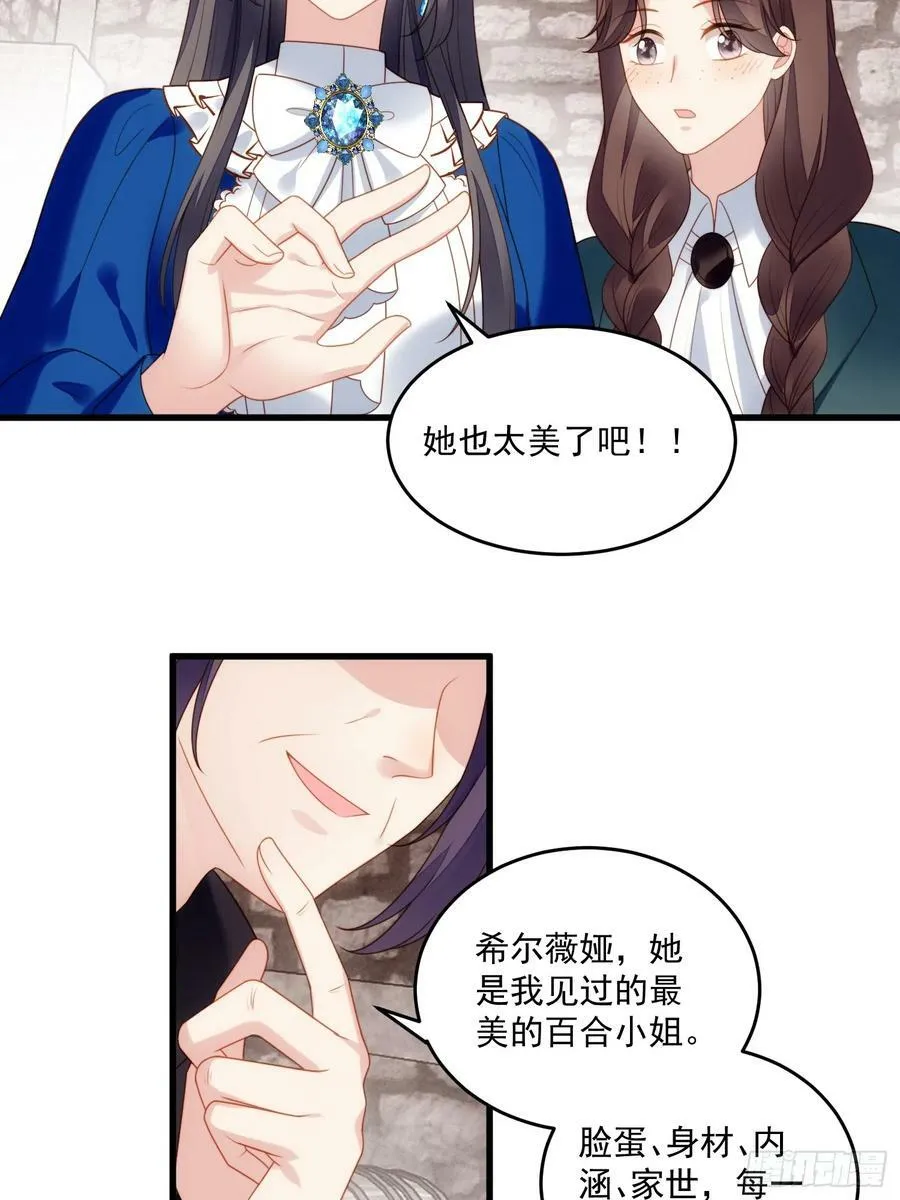 第153话 寻找维诺斯的过去13