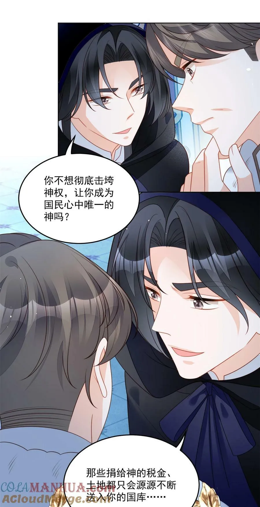 第171话 他不喜欢女人？2