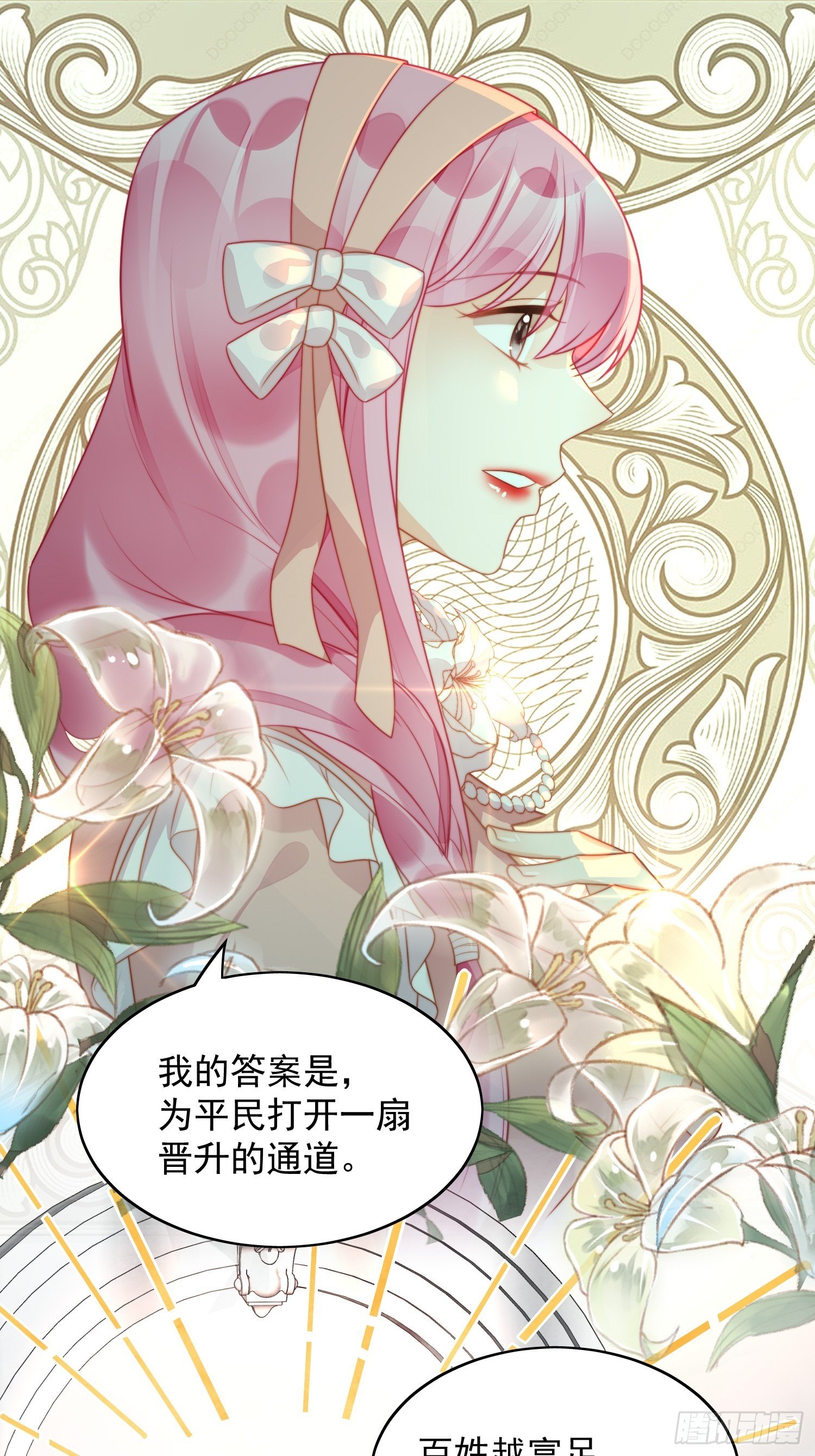 第21话 王子的追求13