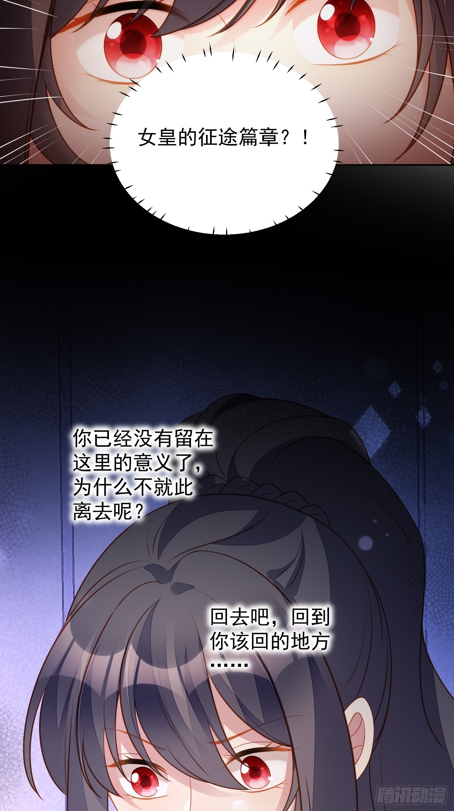 第七十三话 真正的名字20
