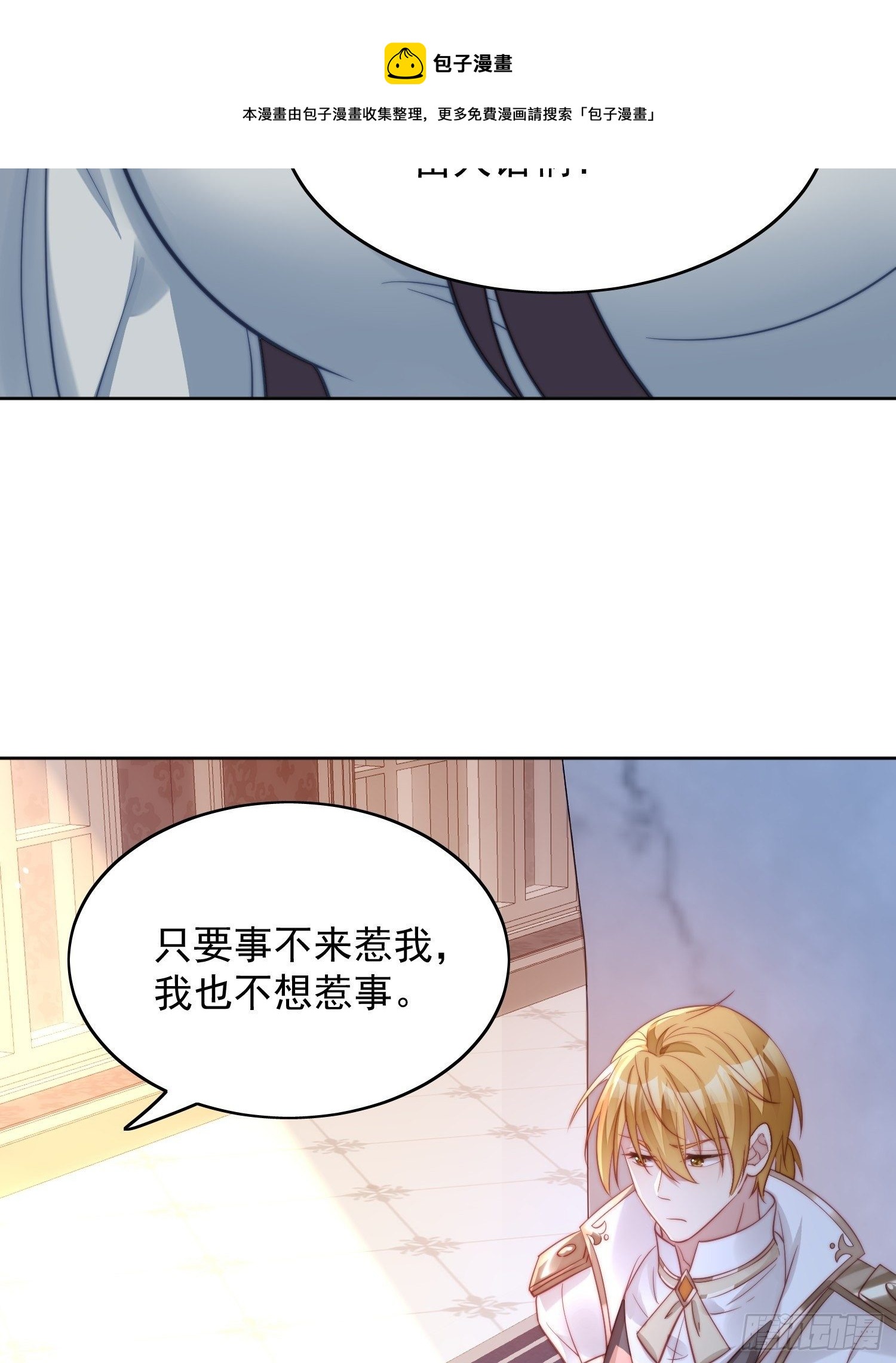 第8话 她和传说中的不一样21