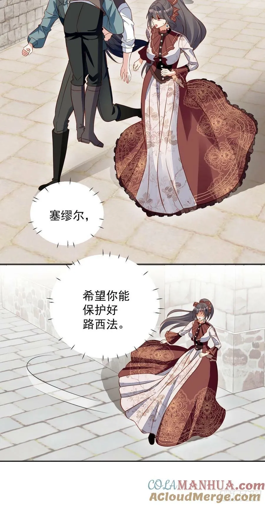 第116话 揭穿教皇真面目28