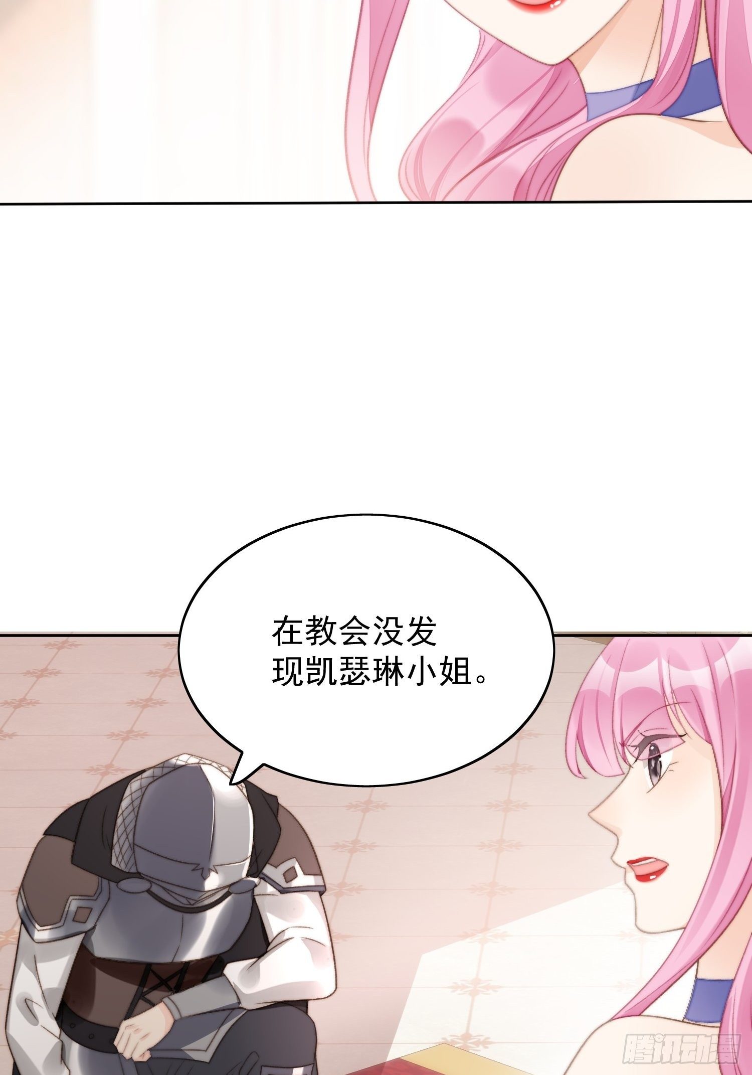 第3话糟糕被发现了57