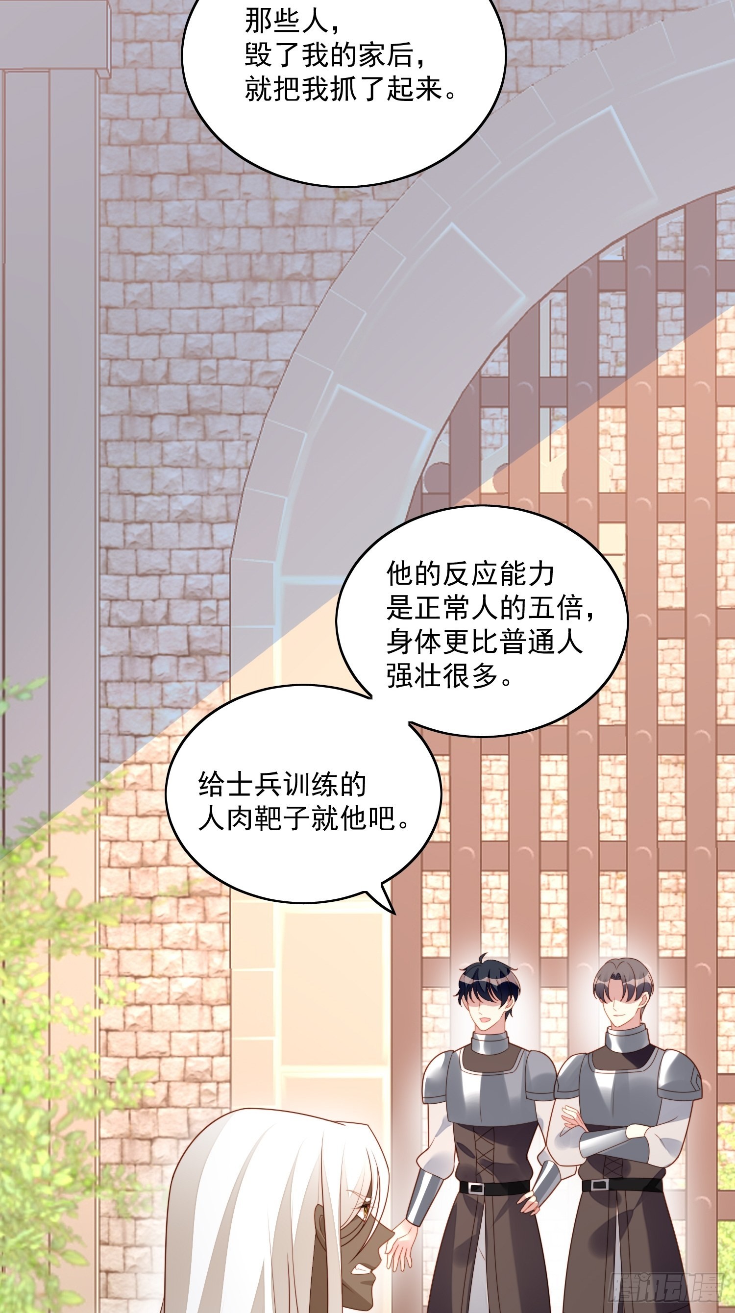第七十五话 又亲我！15