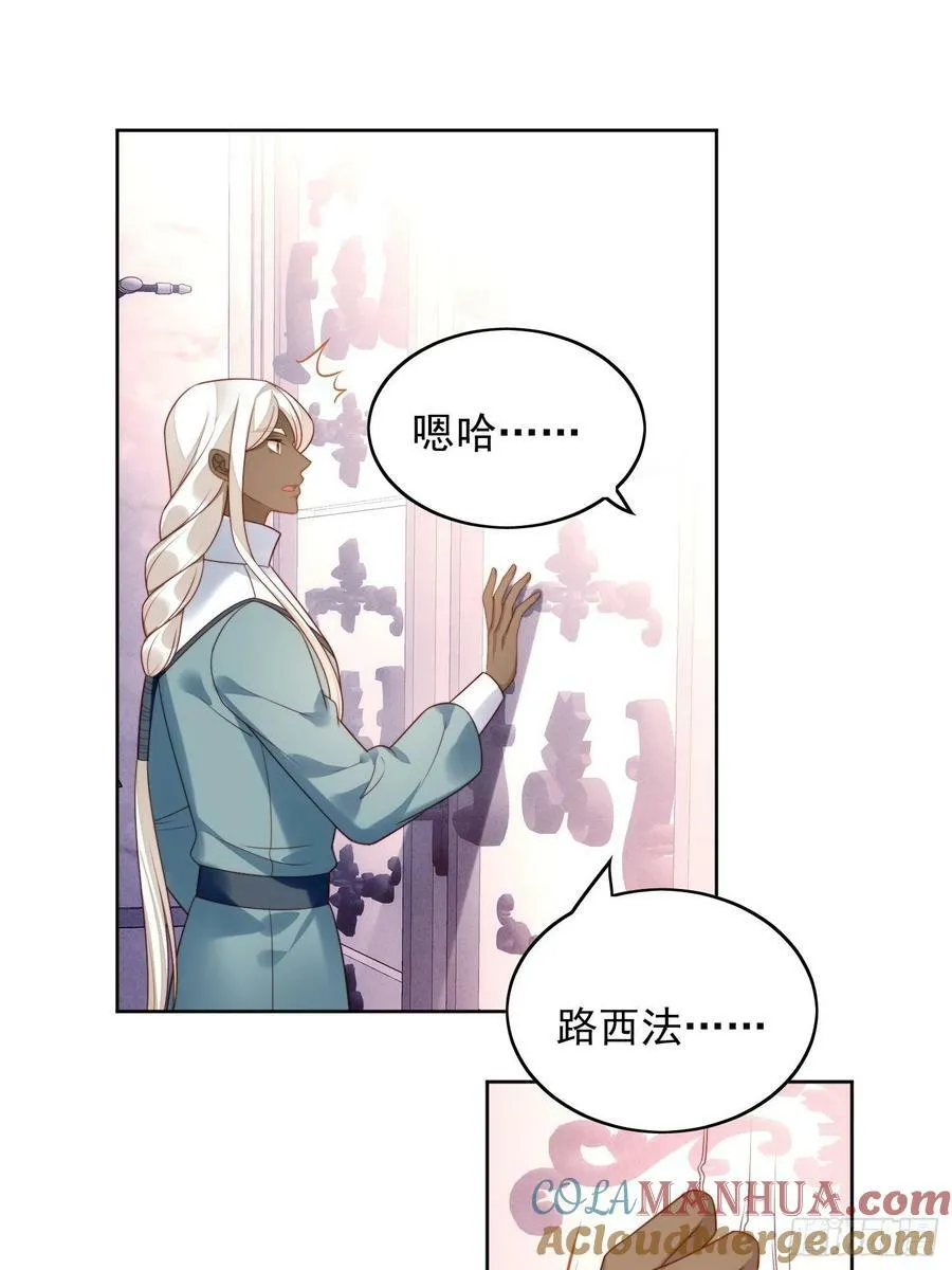 第112话 你是我的6