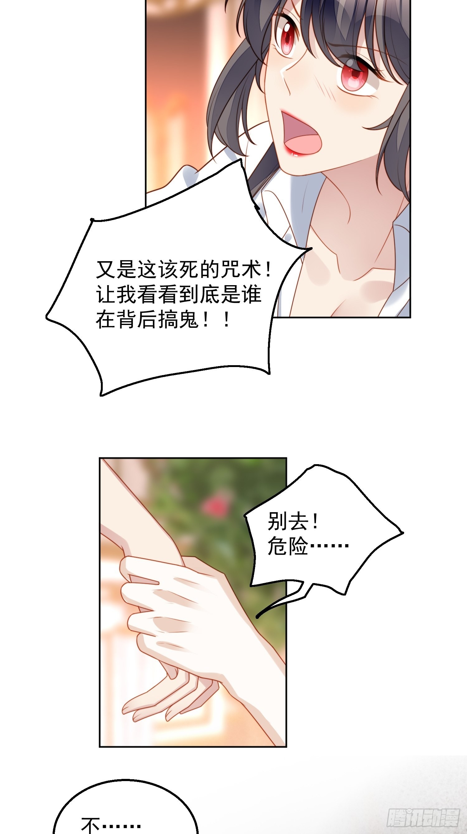 第八十三话 誓死守护7