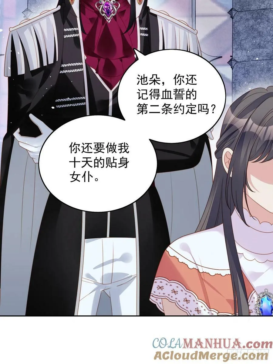 第135话 魔王的女仆20