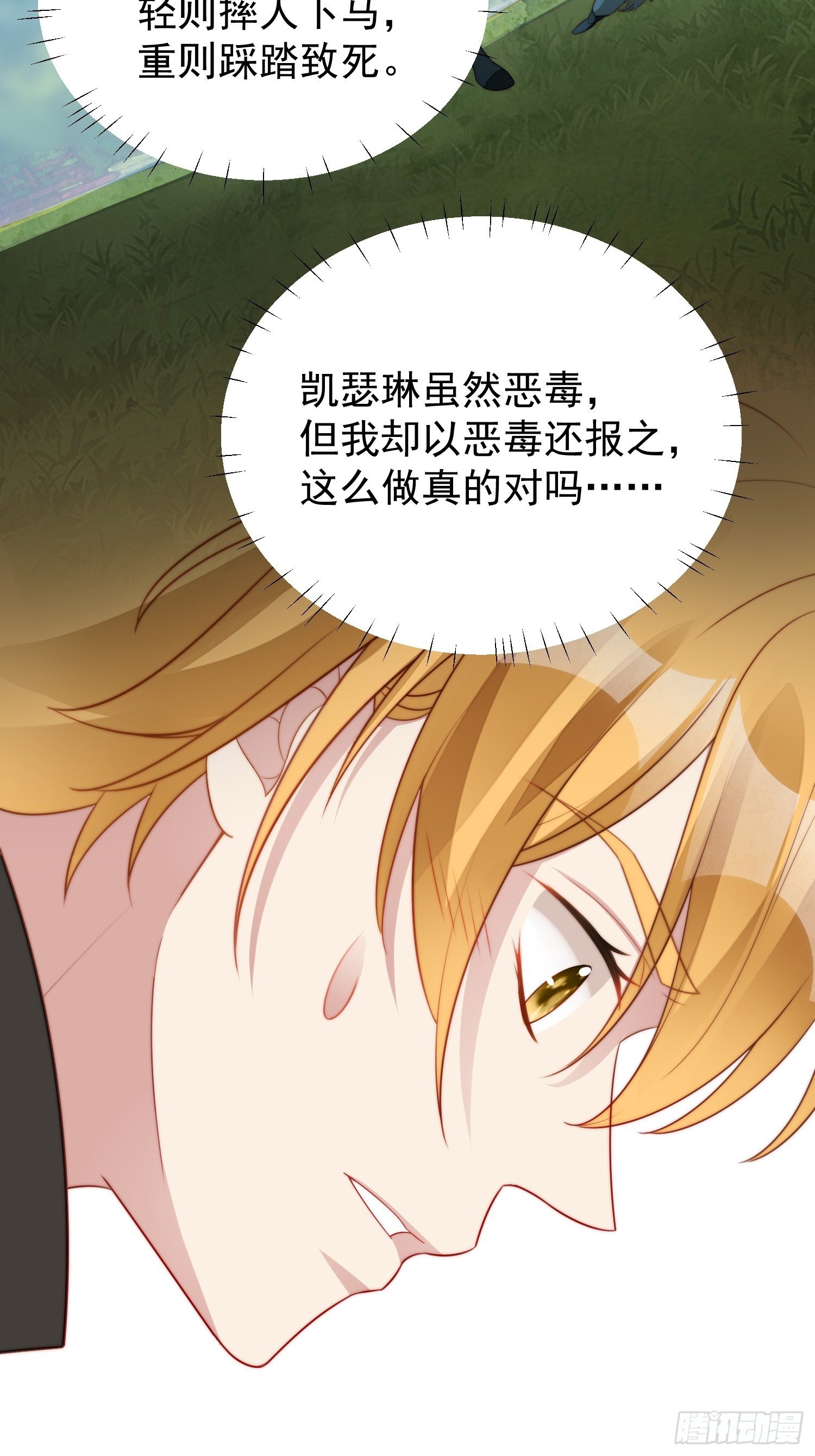 第11话凯瑟琳你没有心46