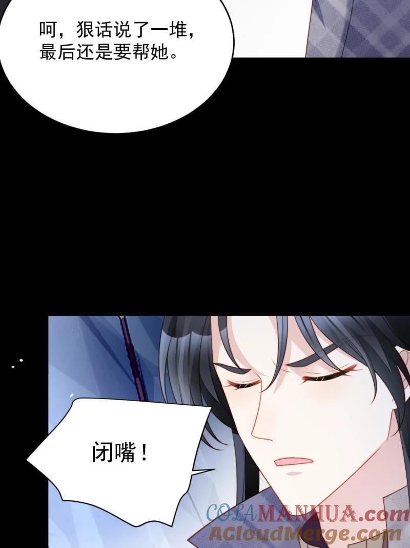 211 第一百九十九话一不小心亲上了10