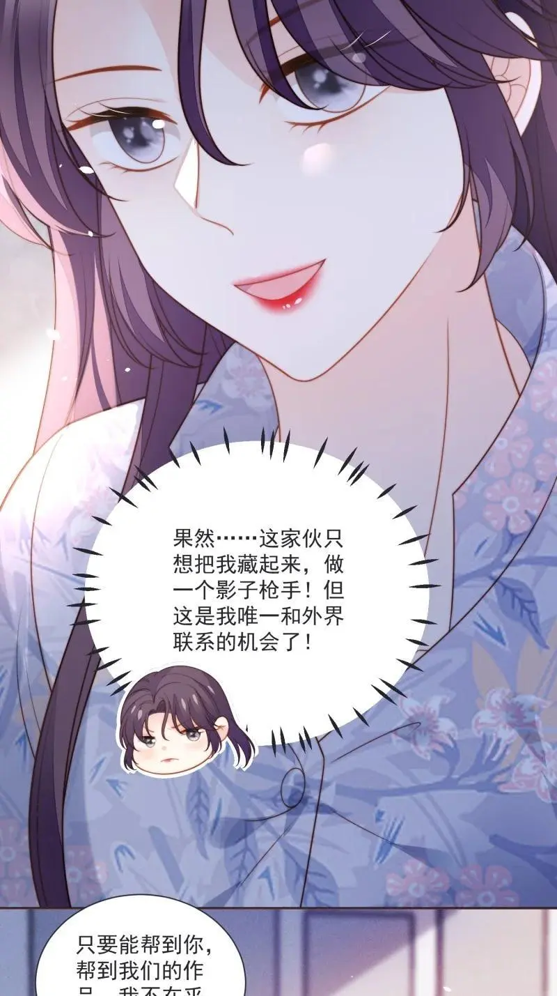 219 第二百零七话贴身照顾你23