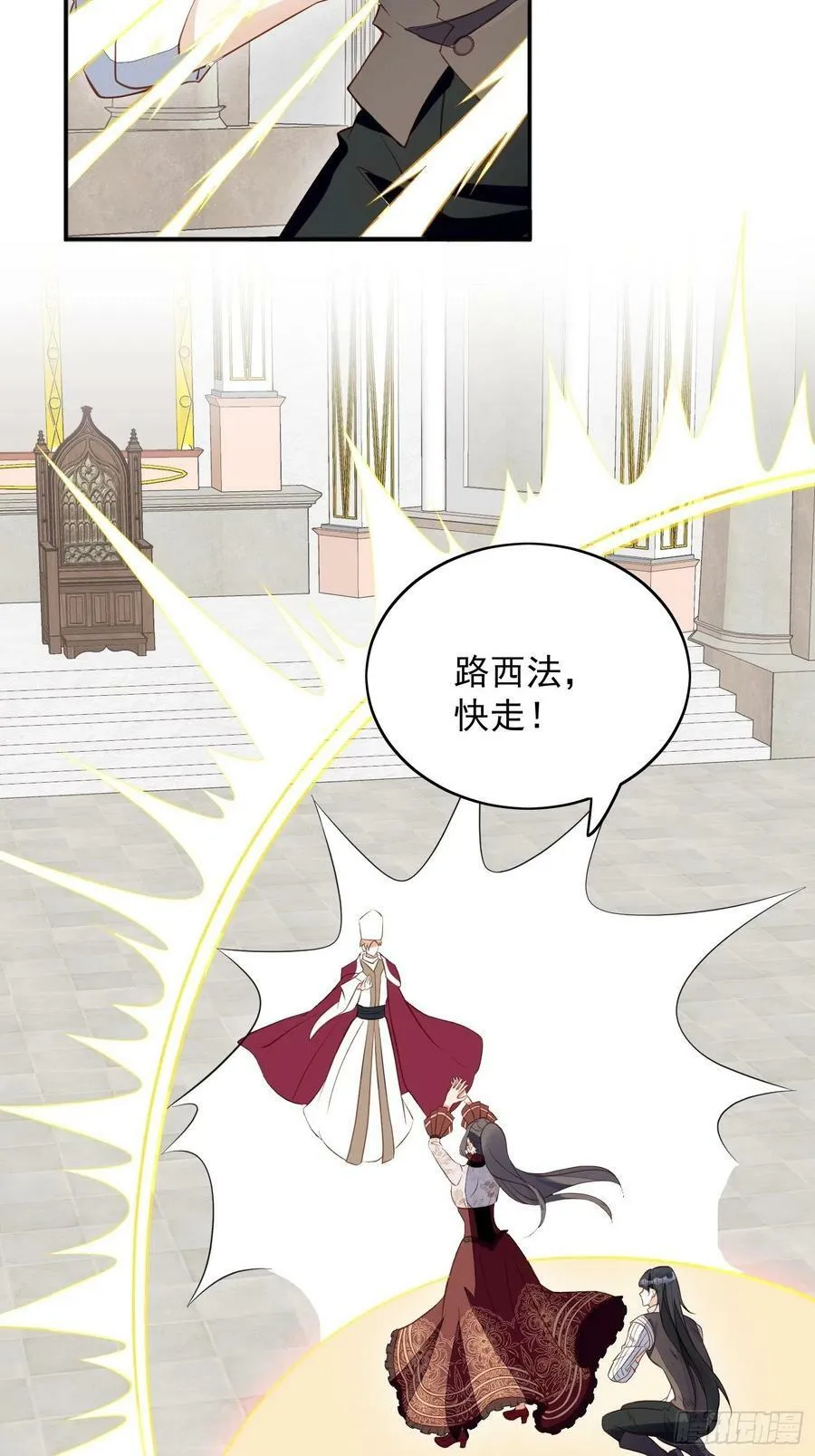 第116话 揭穿教皇真面目17