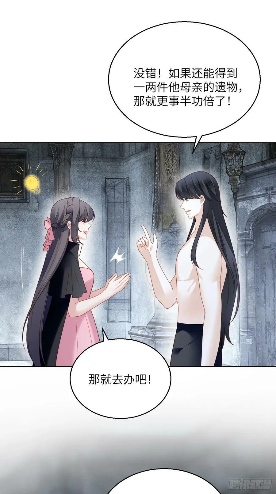 第150话 维洛斯的往事15