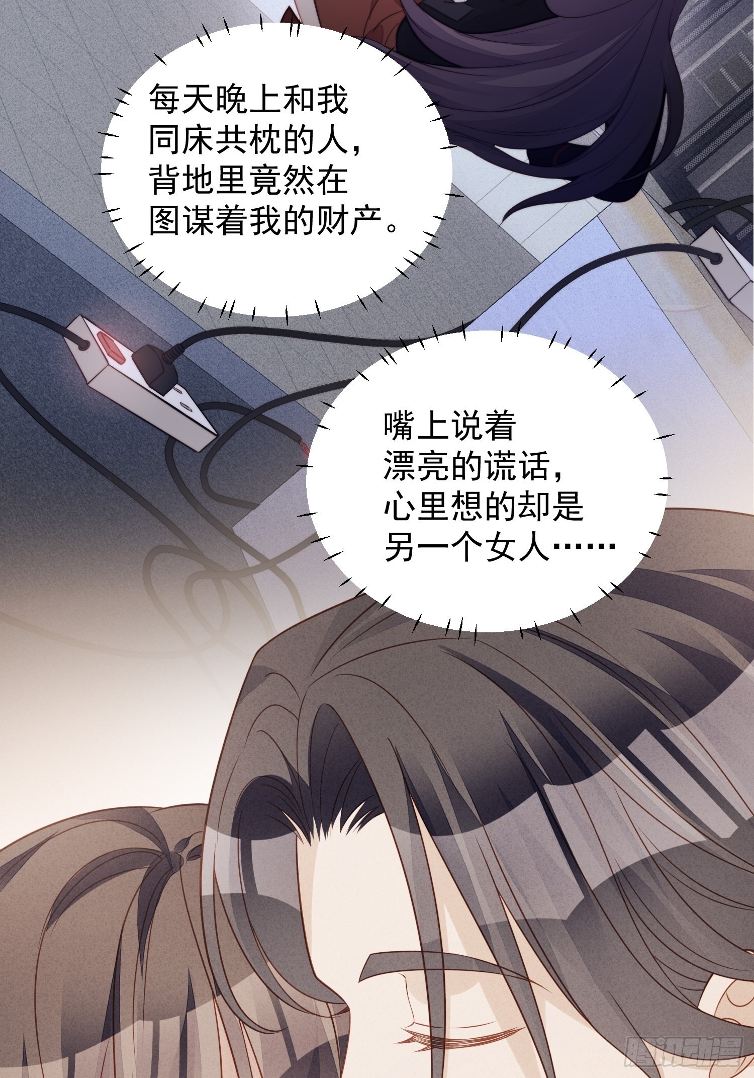 第七十三话 真正的名字7