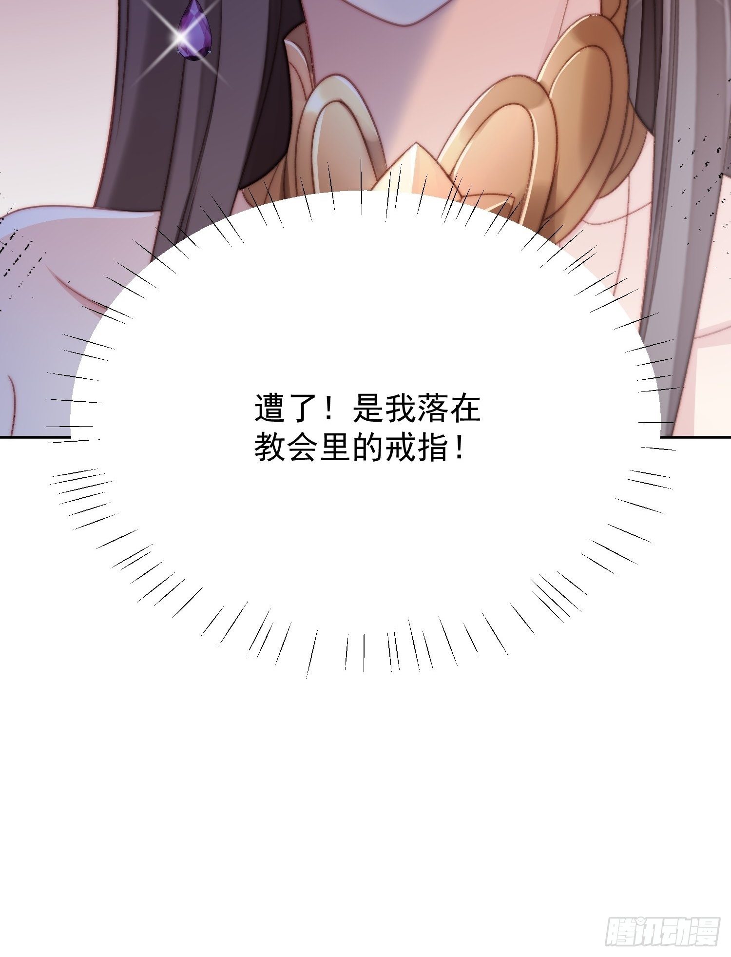 第3话糟糕被发现了72