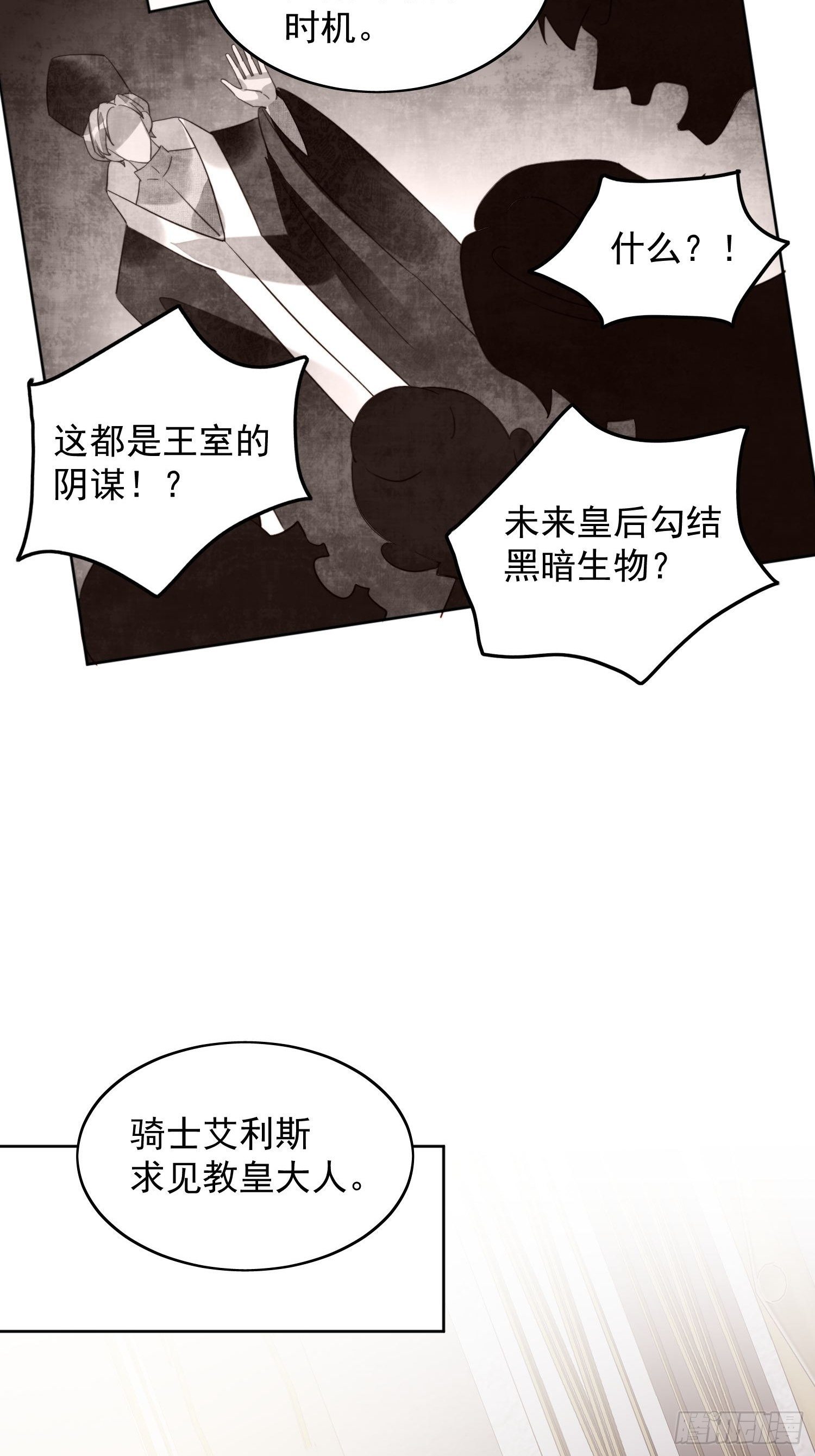 第28话 背叛的代价31