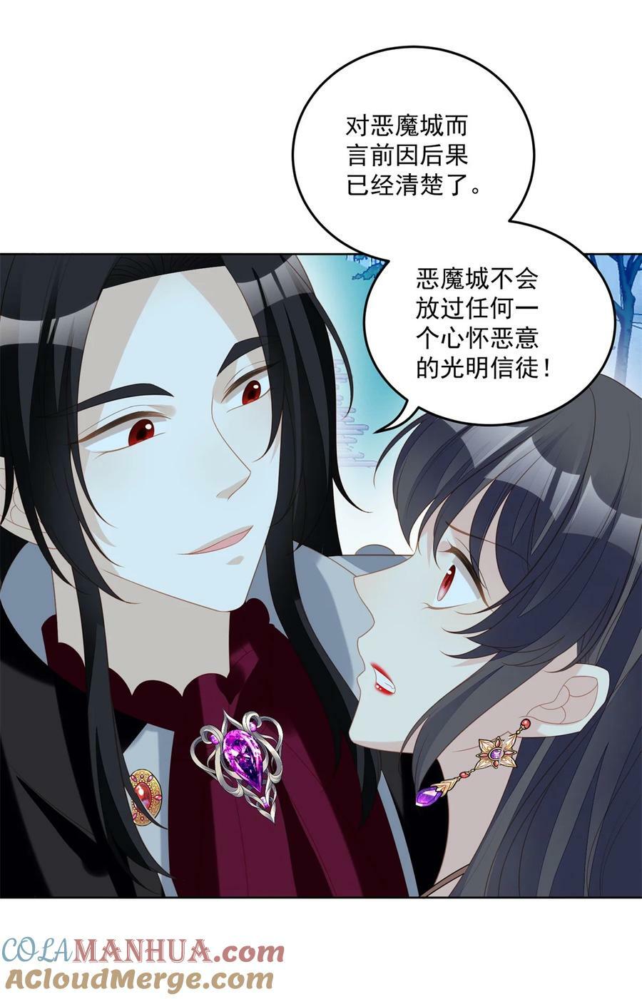 第182话 哄好我的小恶魔4