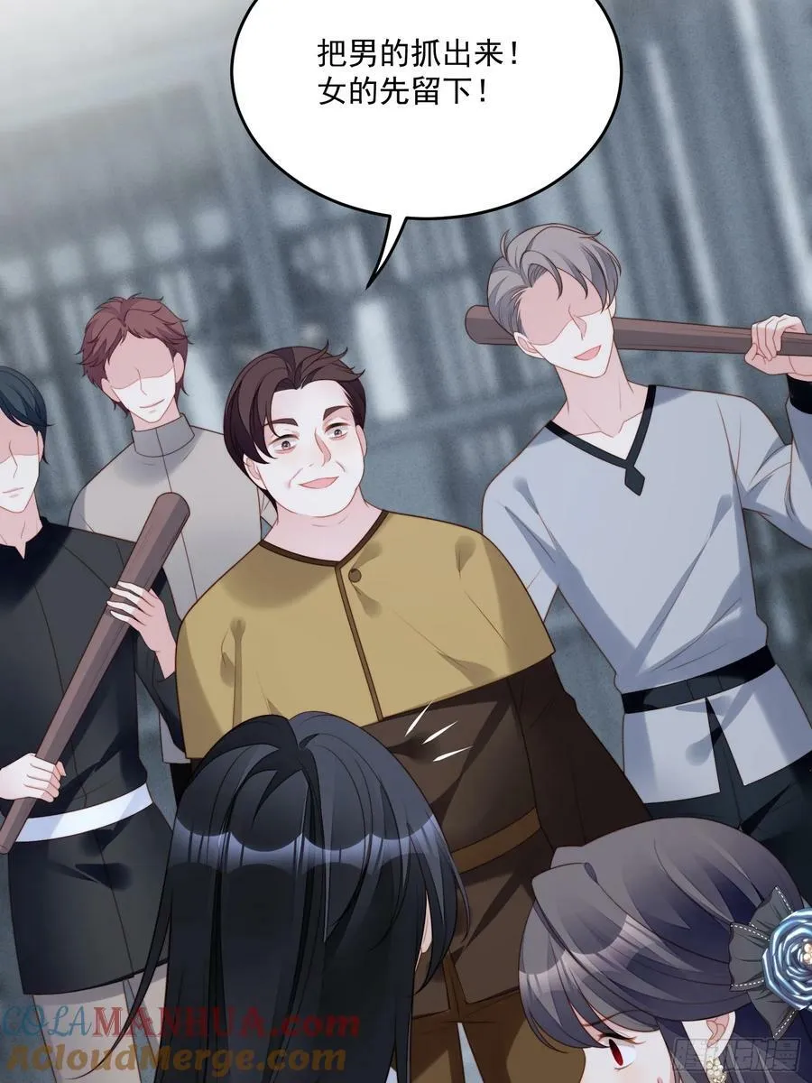第155话 我看不见了6