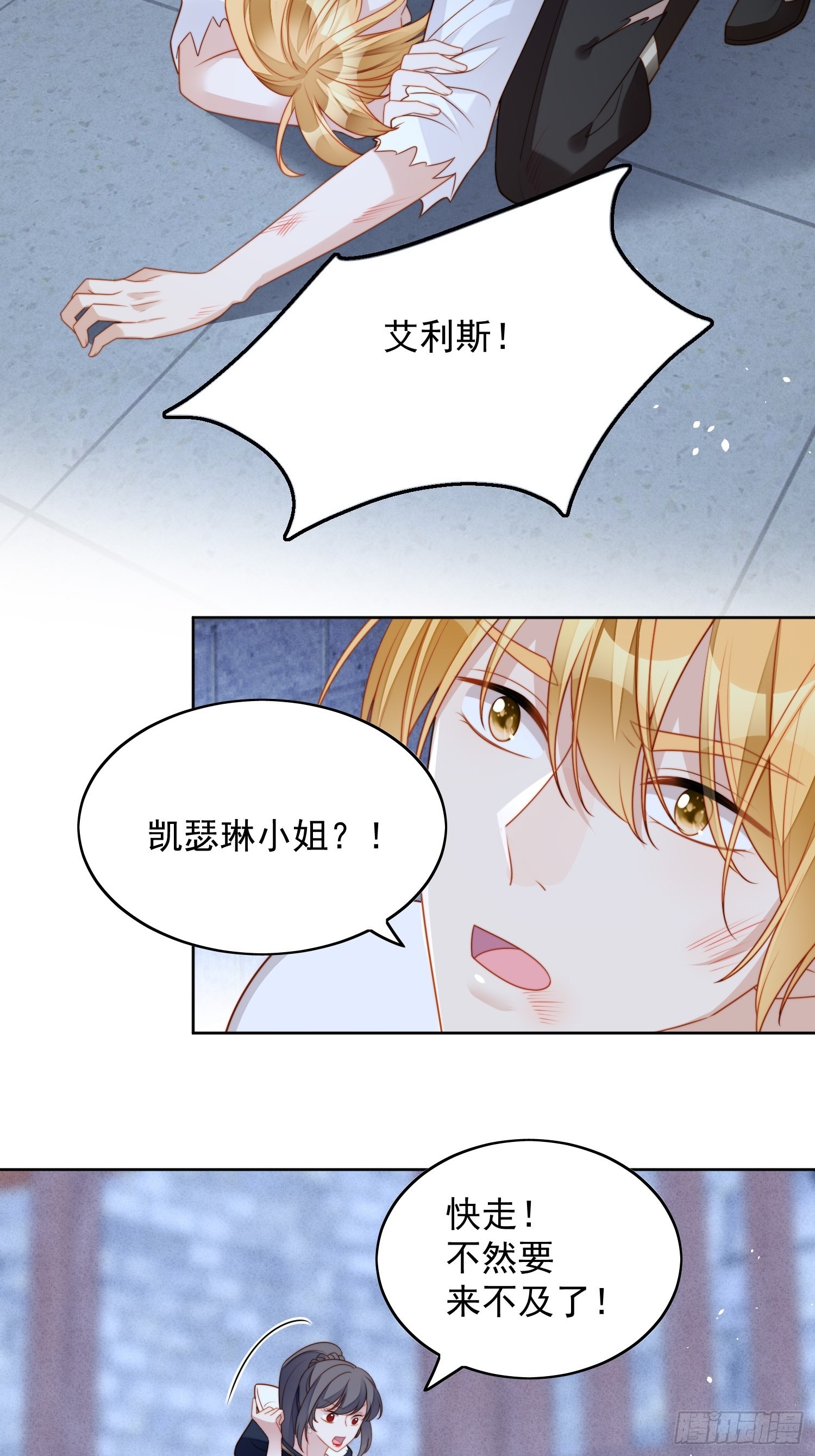 第六十五话 我来救你了9