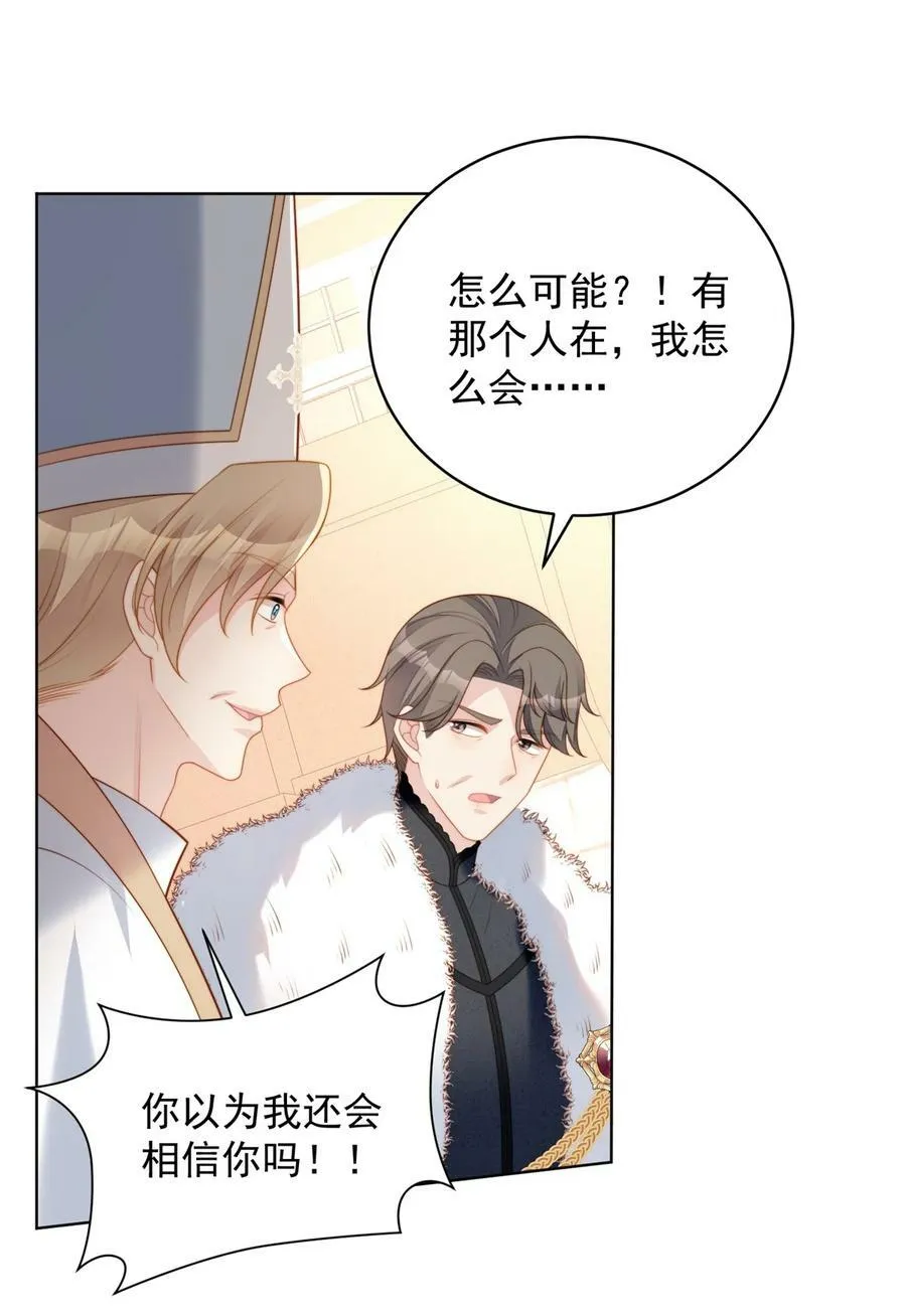 第173话 抢亲5