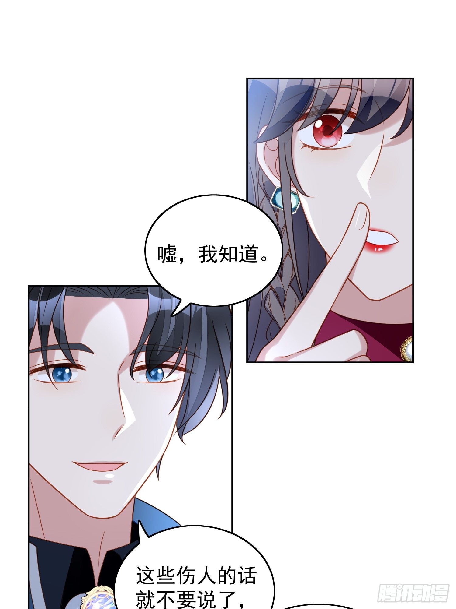 第八十八话 和平分手16