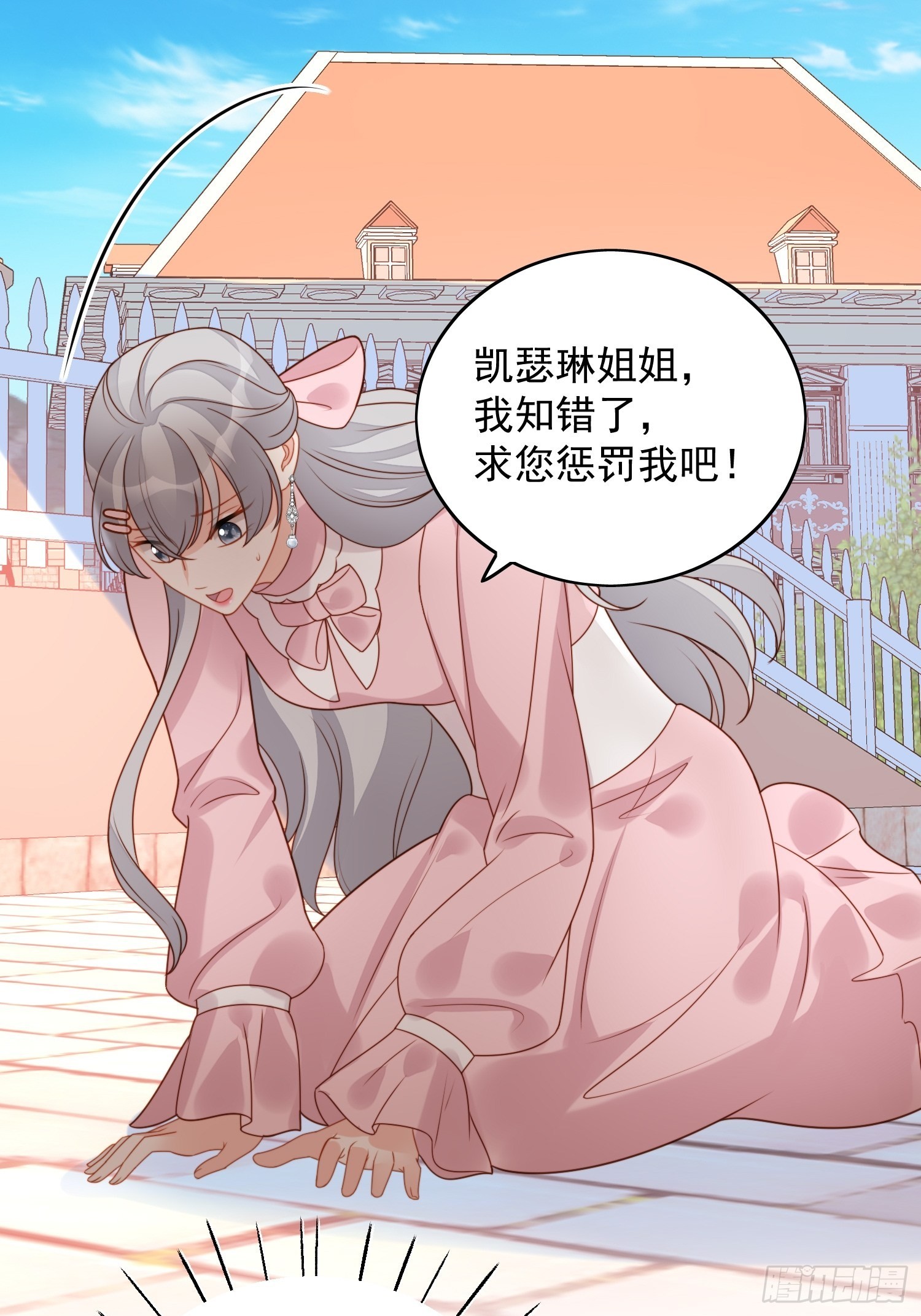 第七十八话绿茶的手段21