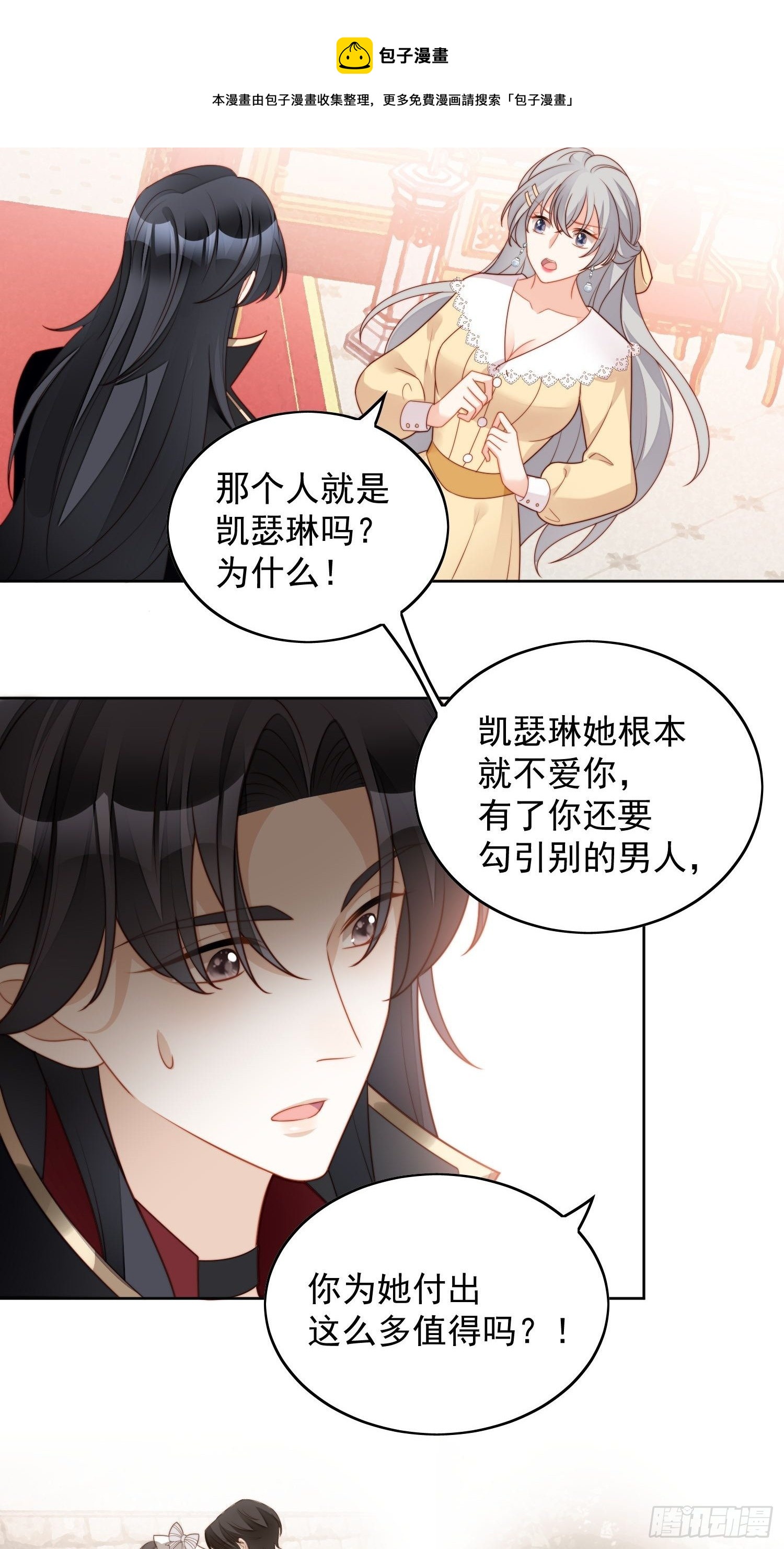 第六十三话左右为男12