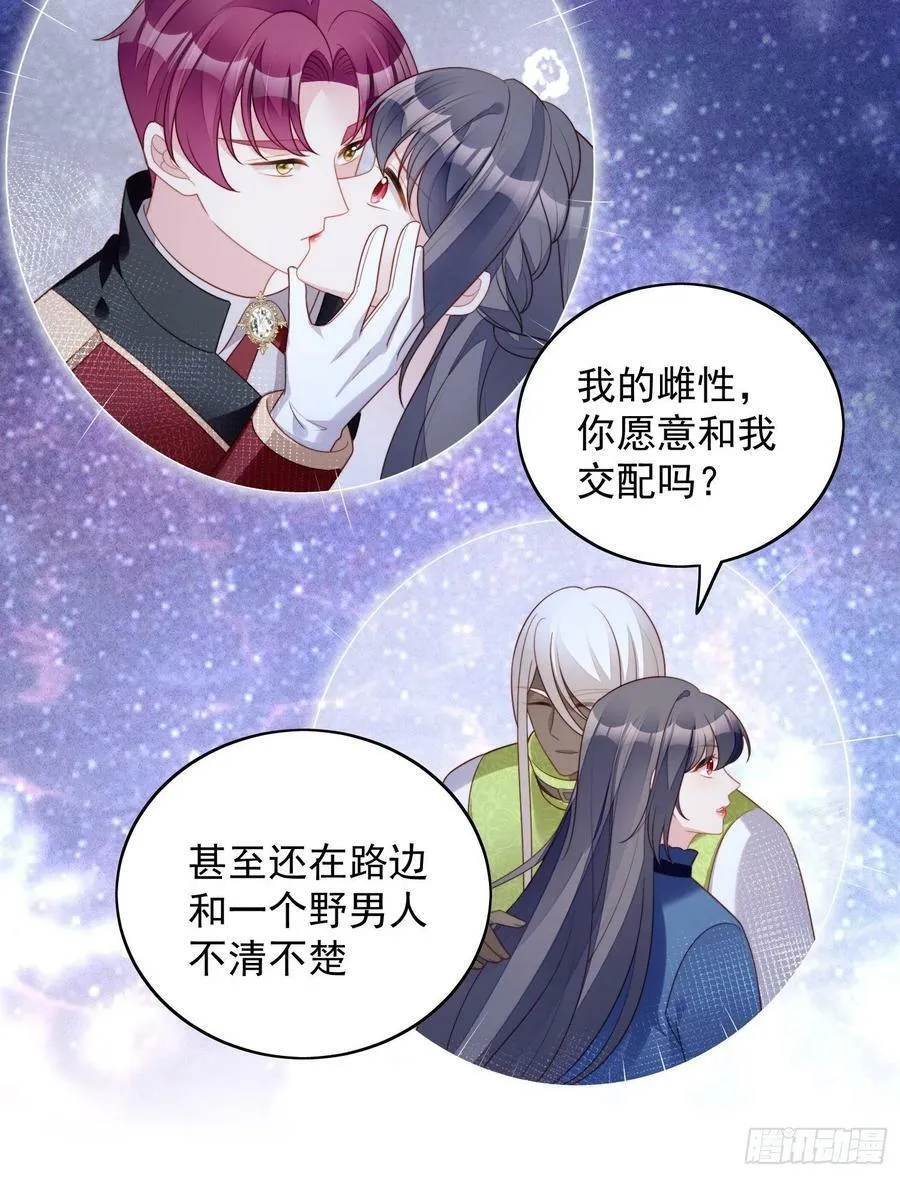 第118话 只属于我9