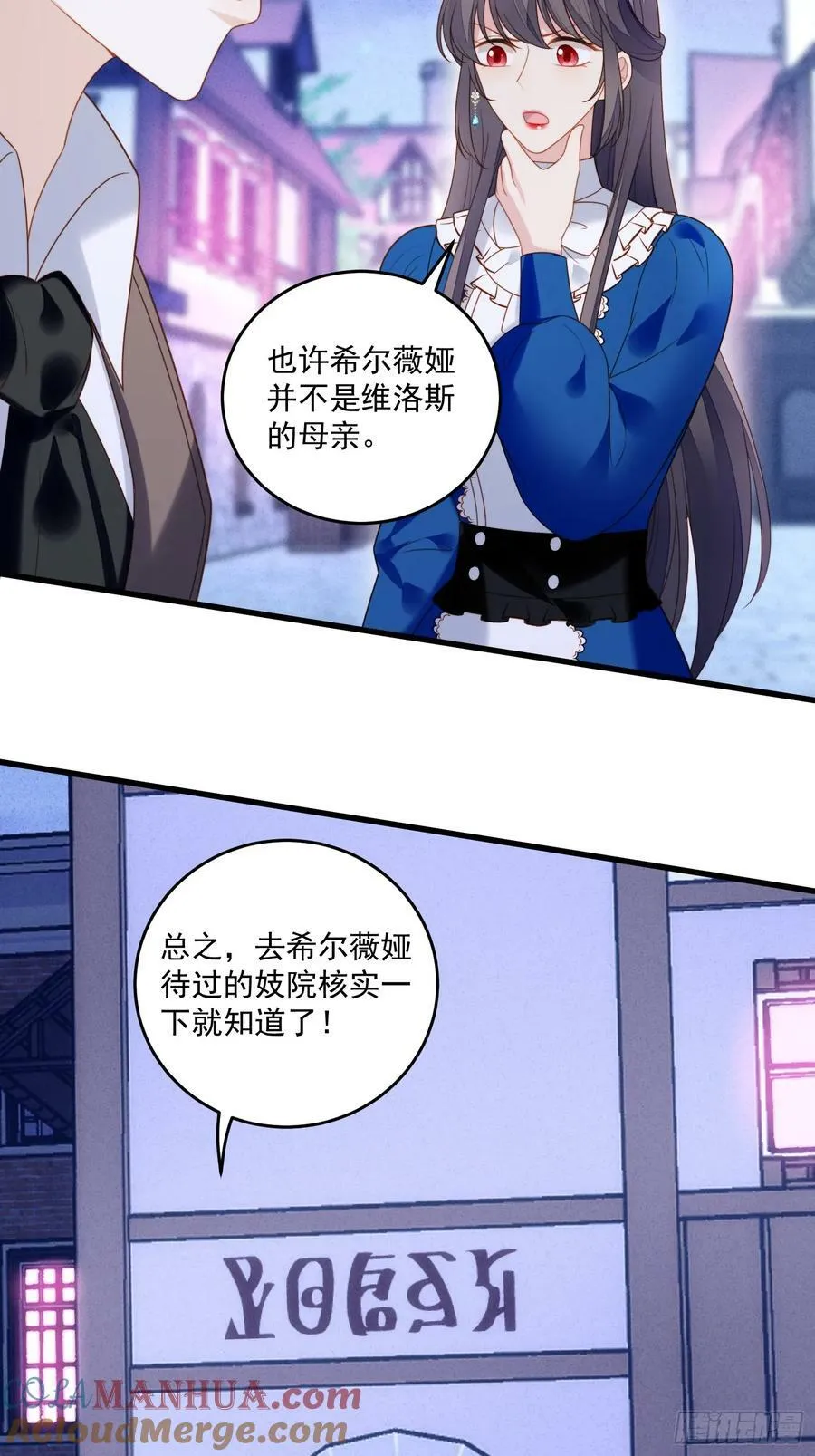 第153话 寻找维诺斯的过去32