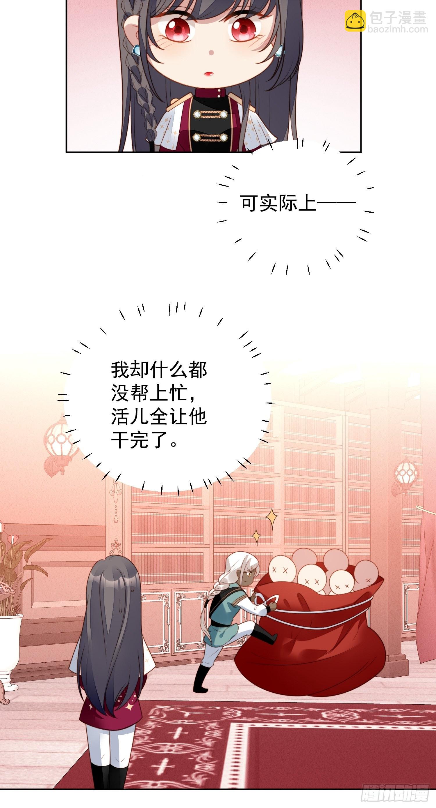 第九十一话 我会好好对你的31