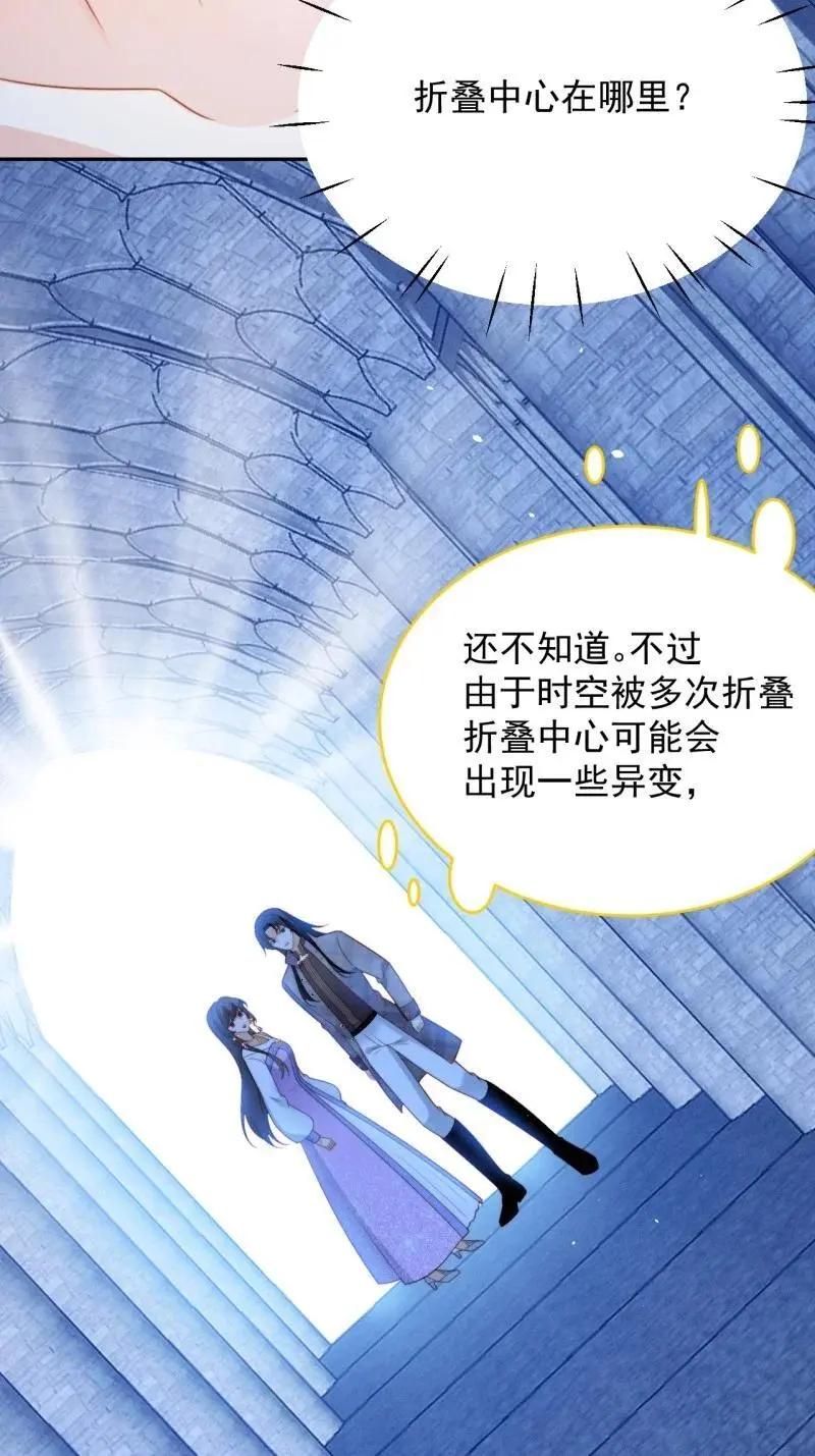 214 第两百零二话折叠中心的门5