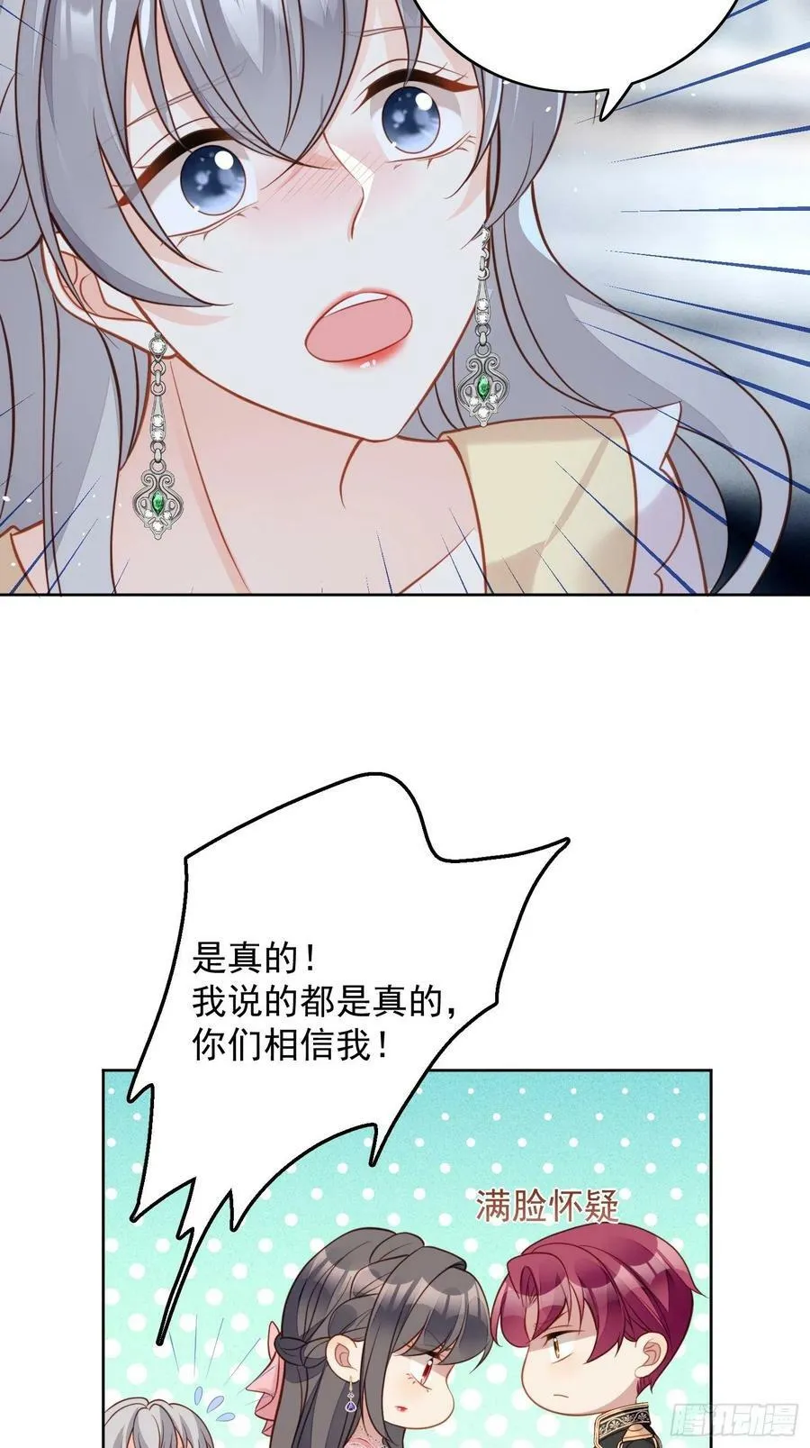 第103话 只属于我们21