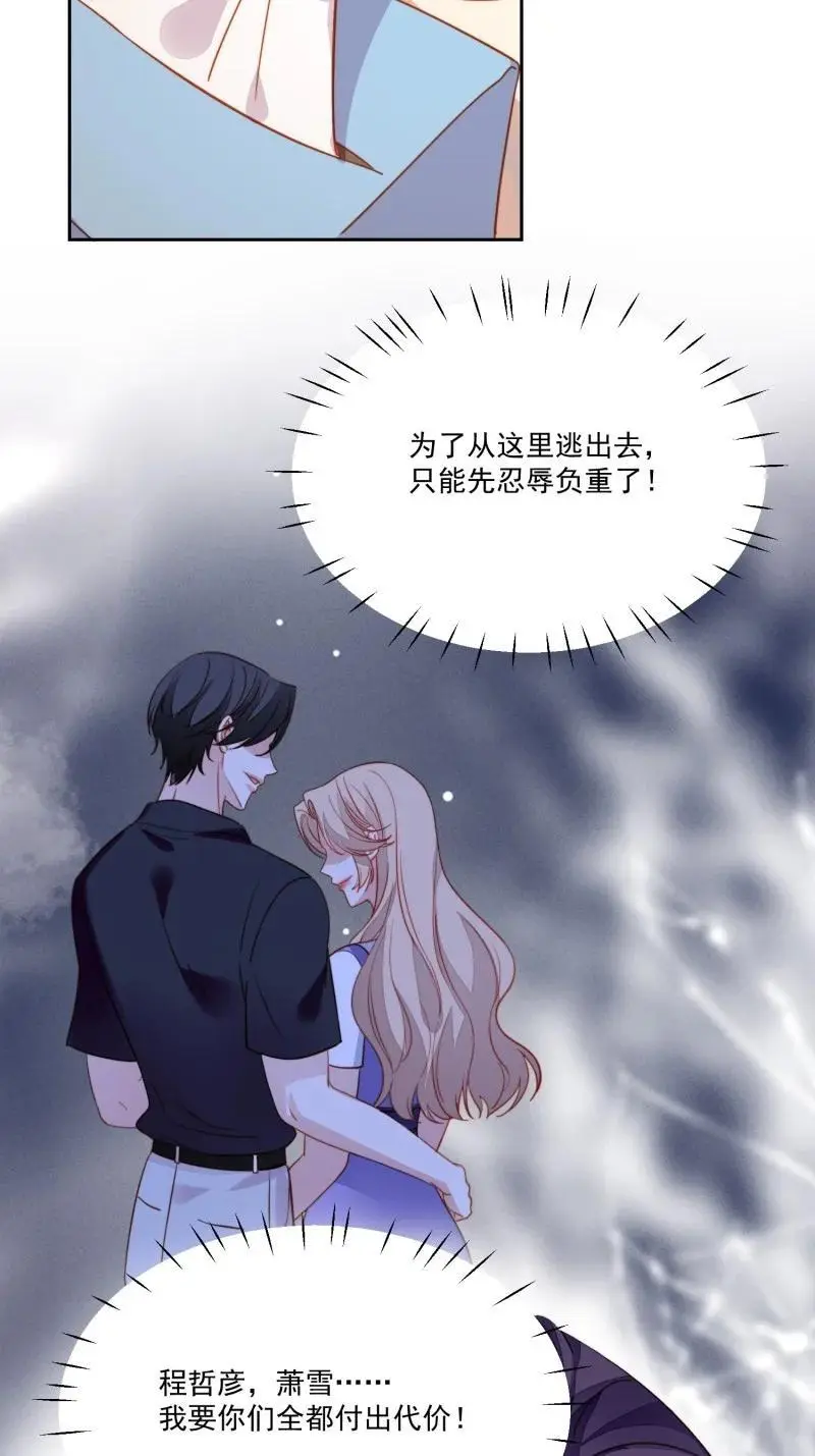 217 第两百零五话影后生活开启23