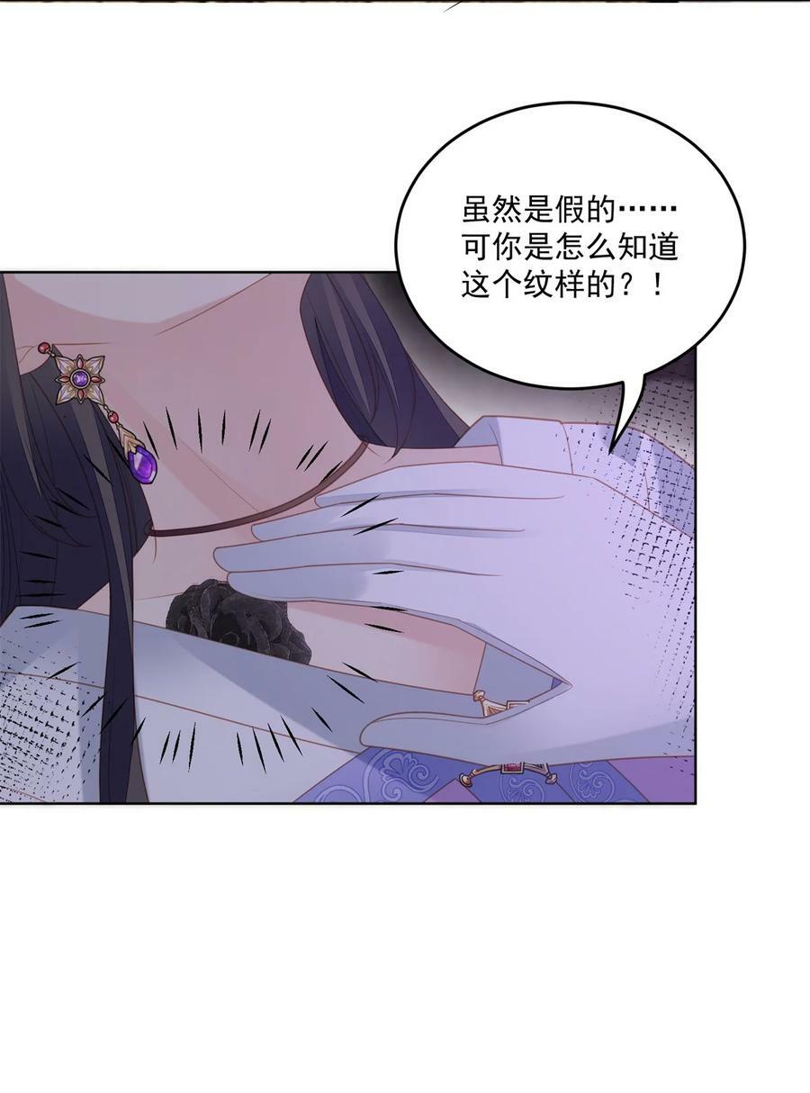 第178话 是你的情人17