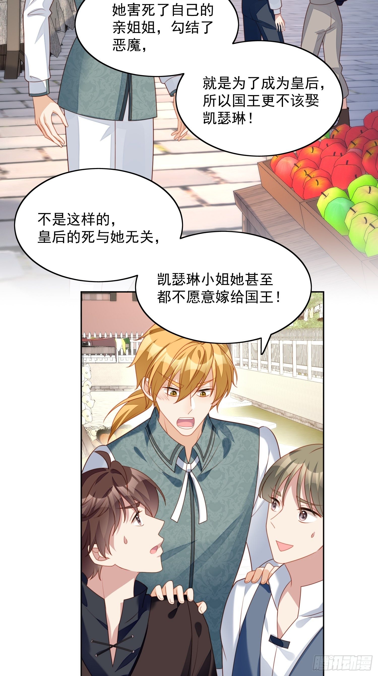 第30话 抓到想逃跑的小可爱22
