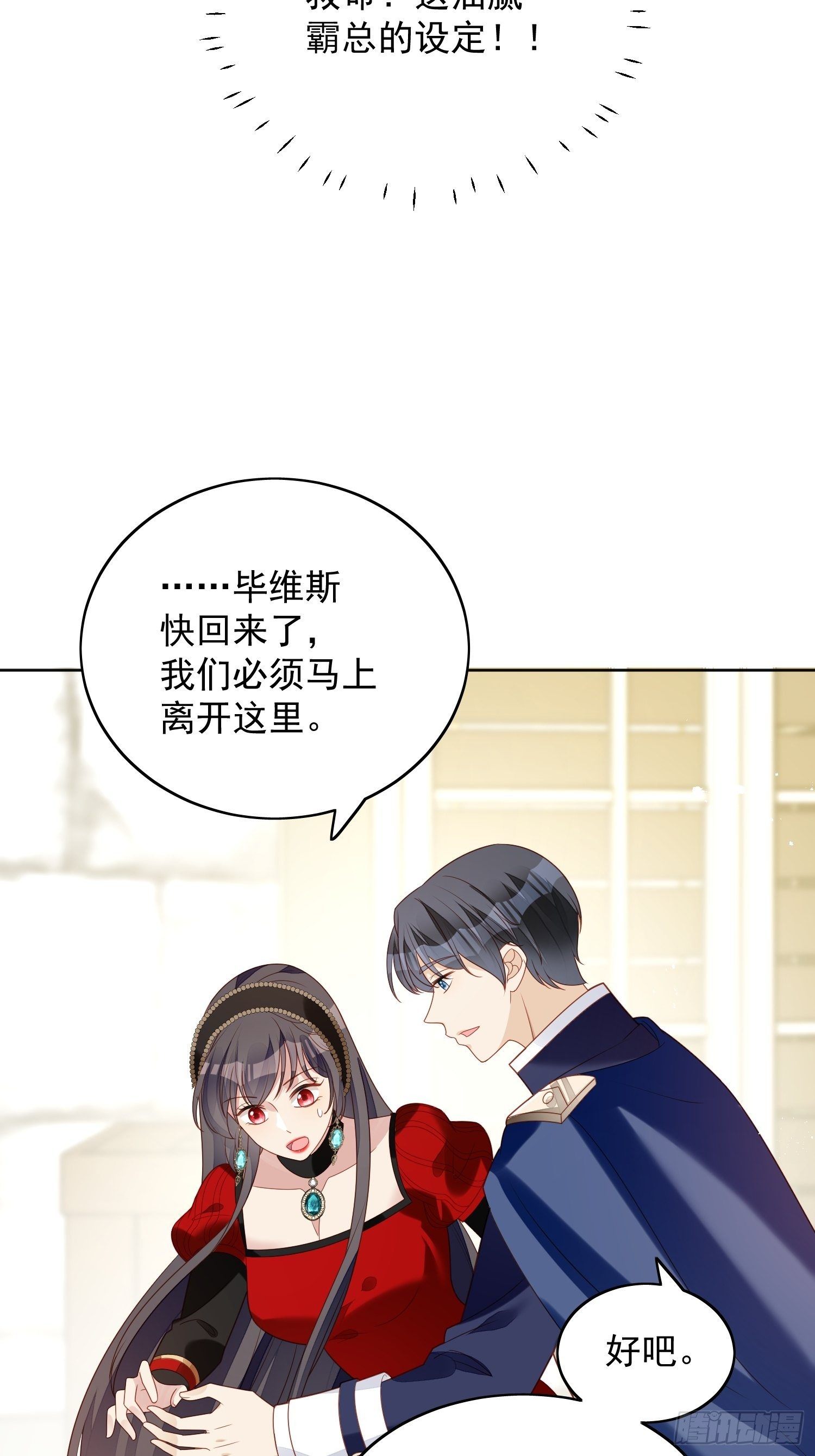 第四十七话 彻底属于他5