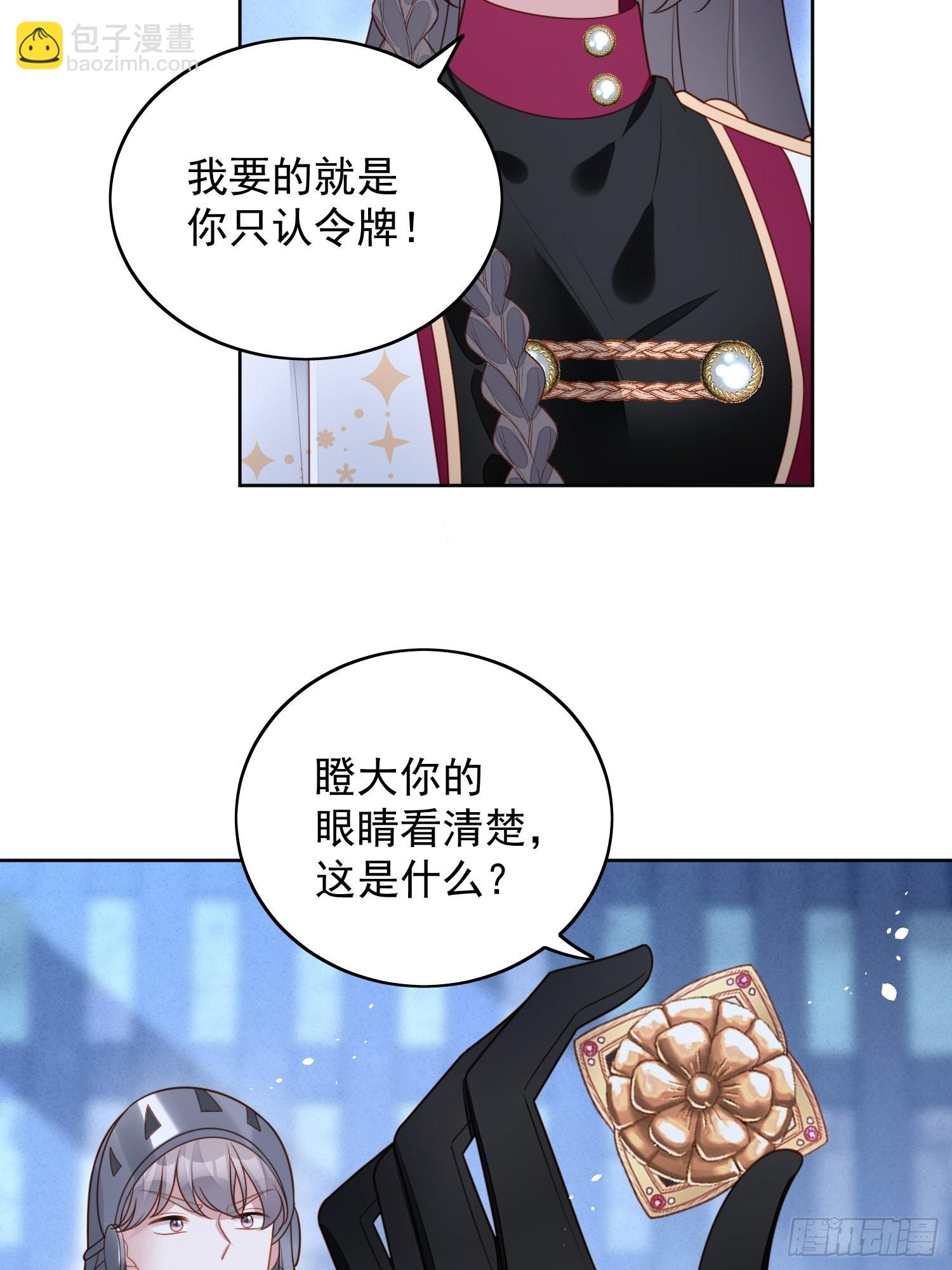第九十四话 神秘男人20