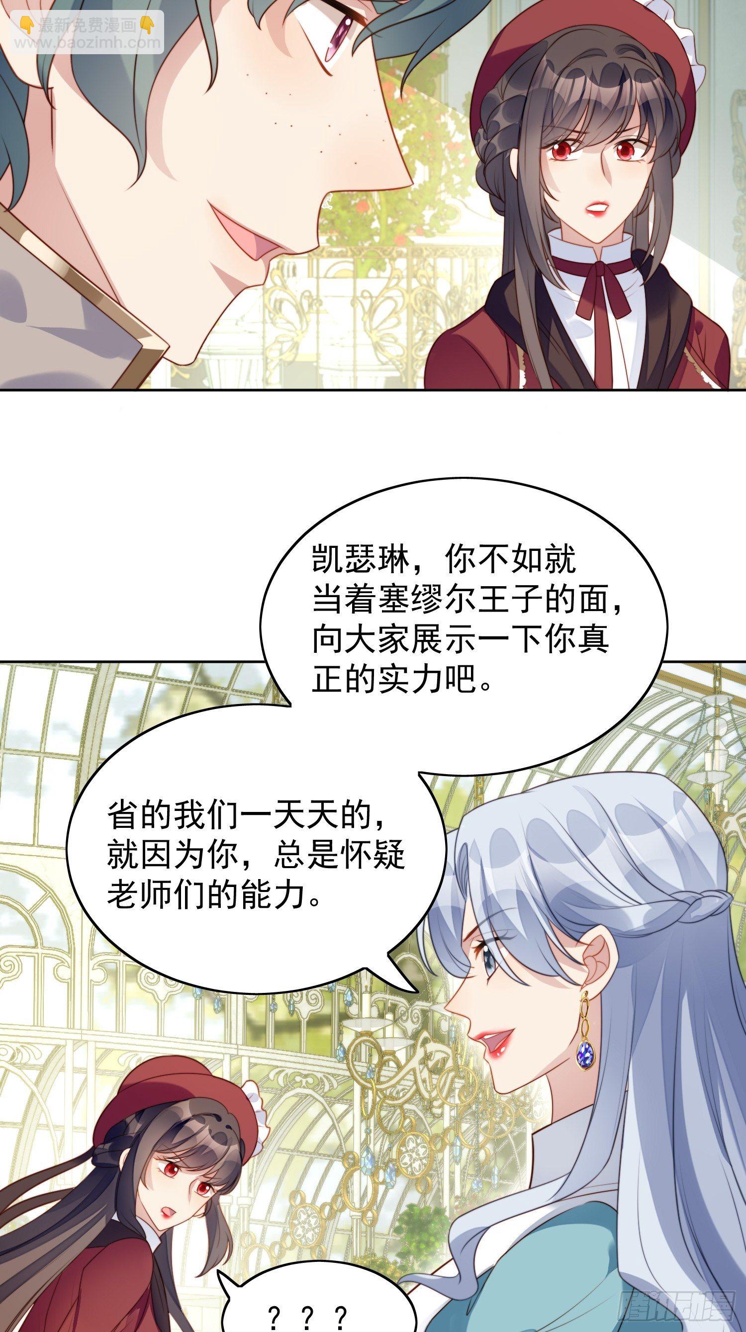 第21话 王子的追求28