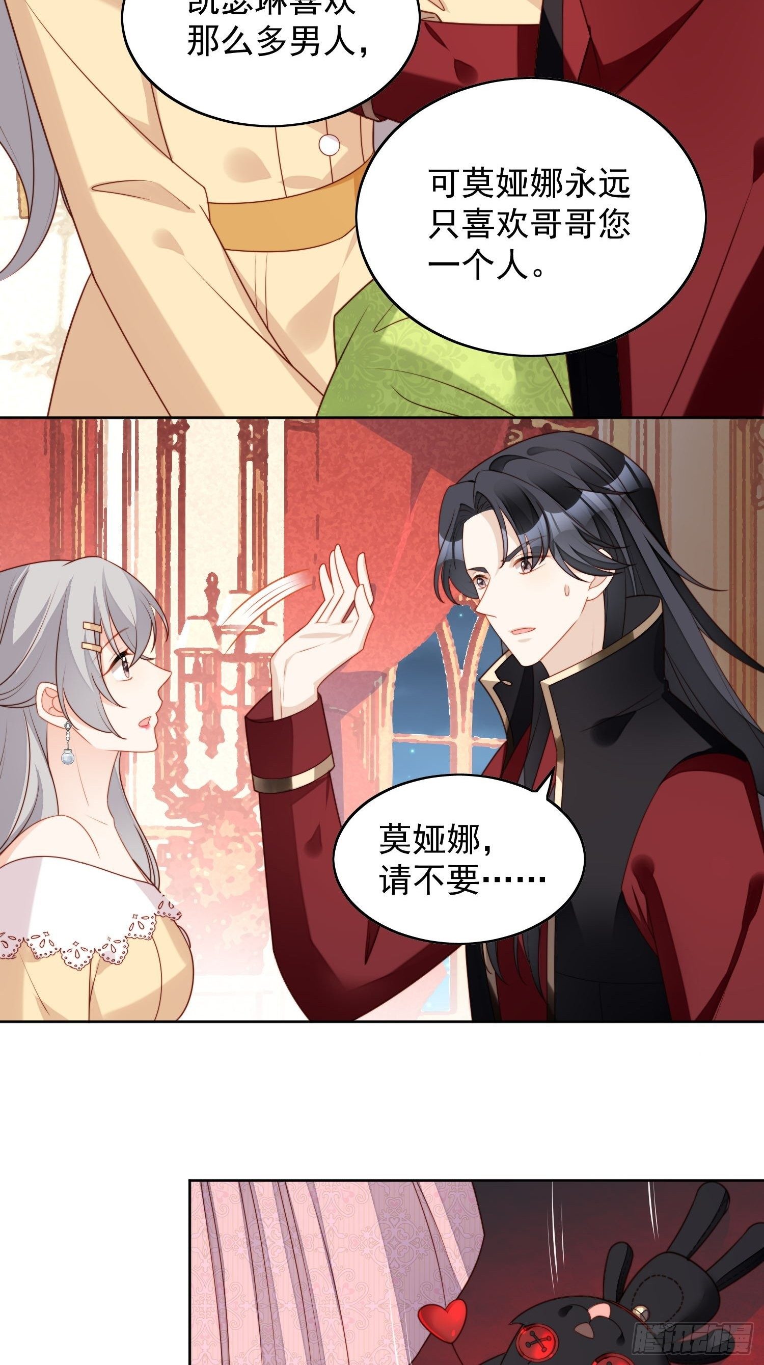 第六十三话左右为男17