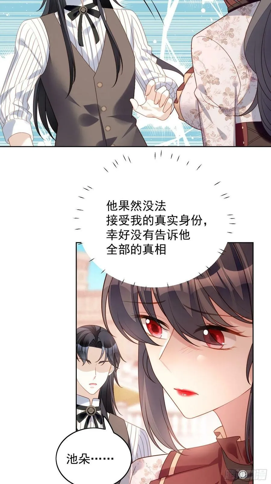 第114话 我的池朵15