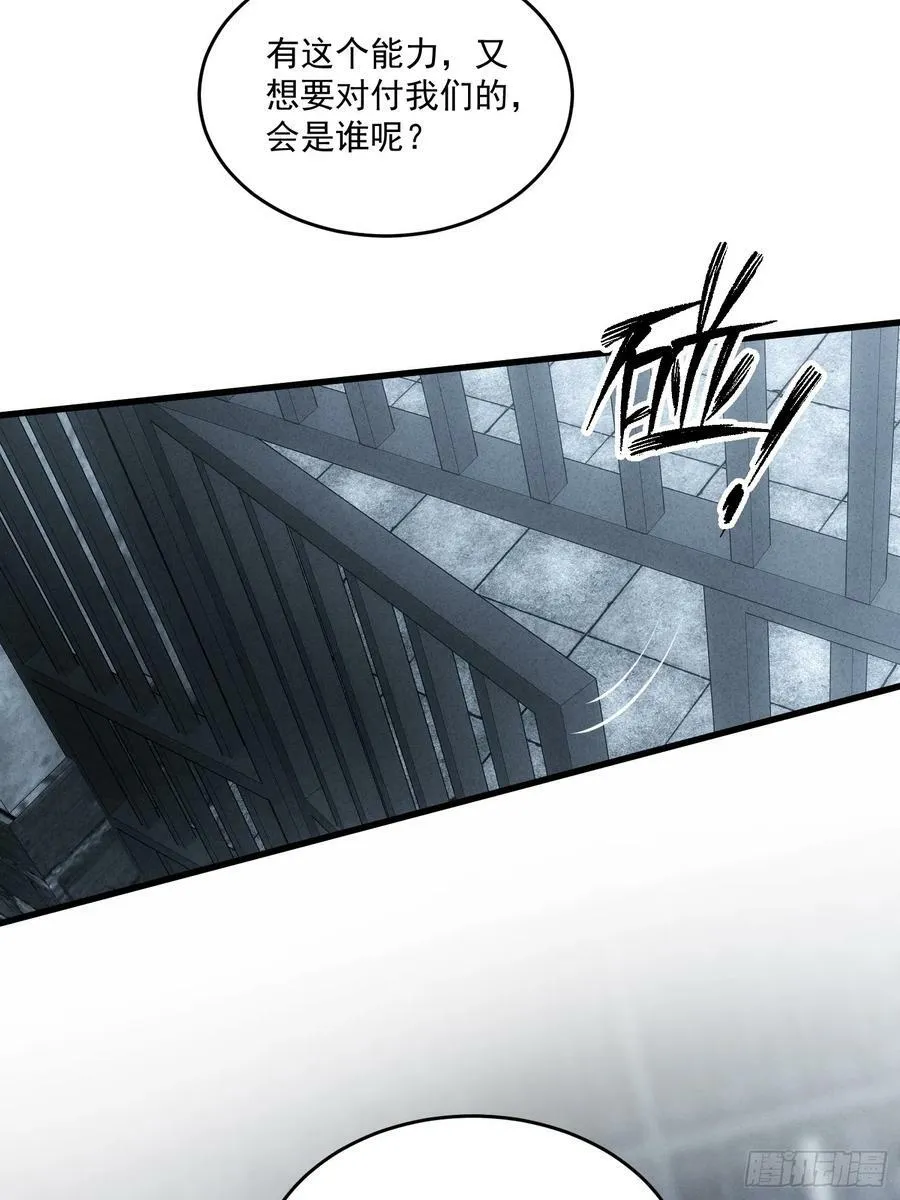第155话 我看不见了5