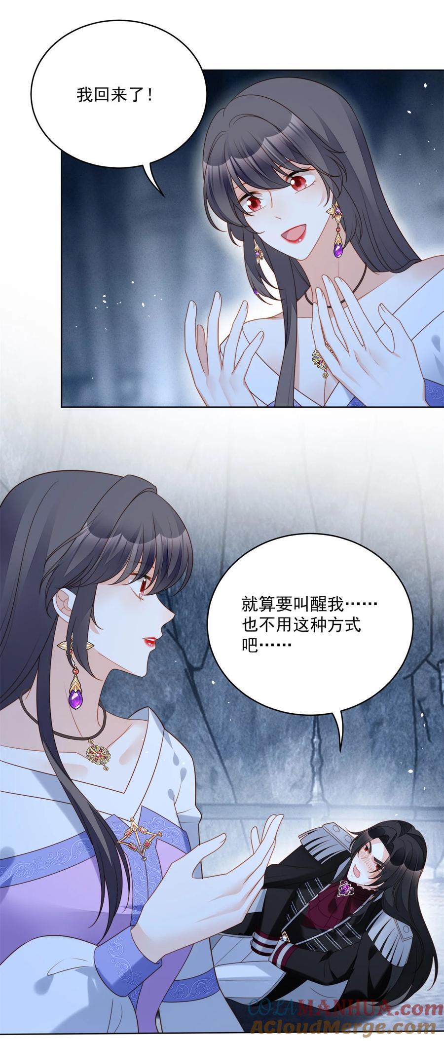 第194话 梦醒24