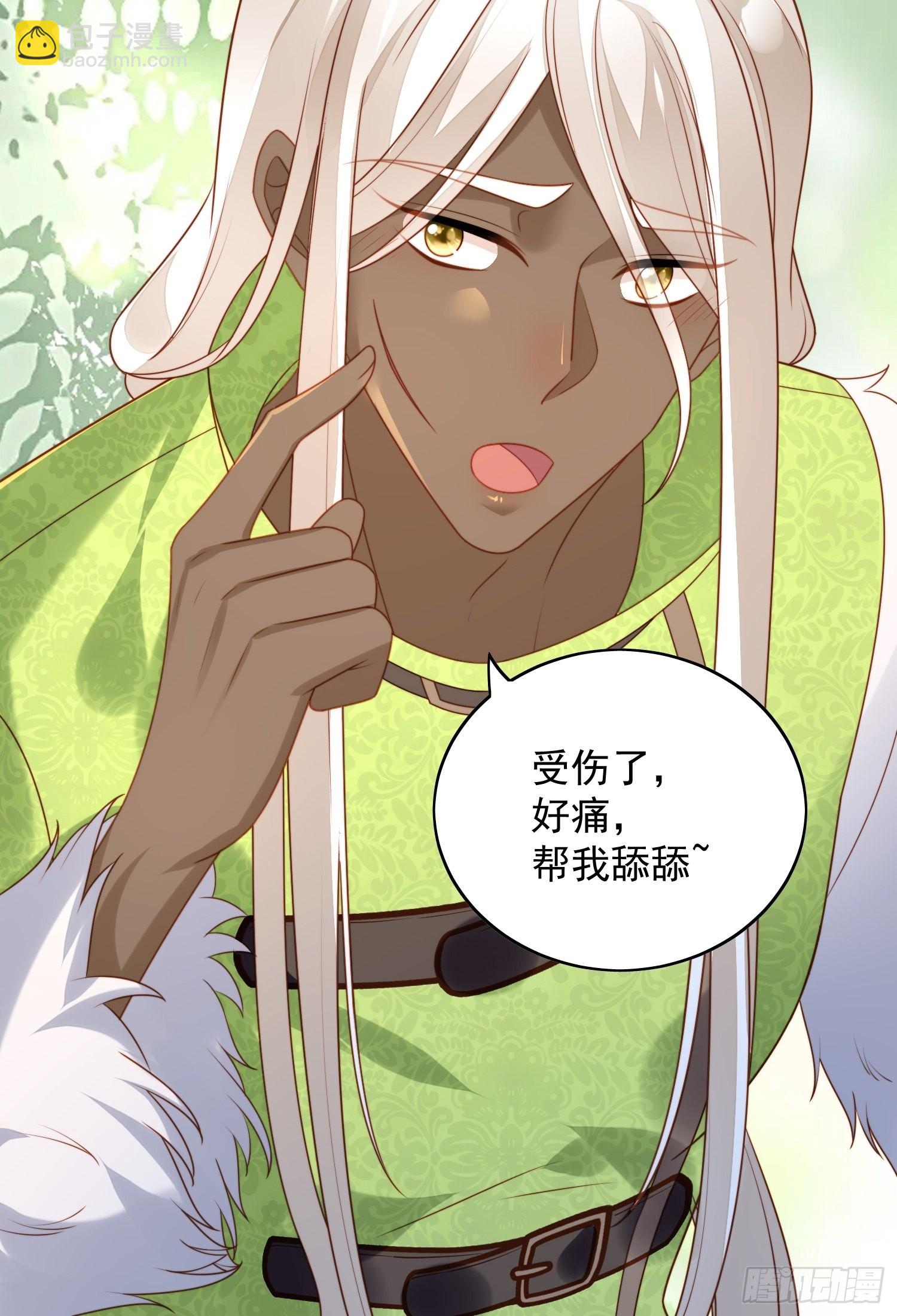 第七十五话 又亲我！6