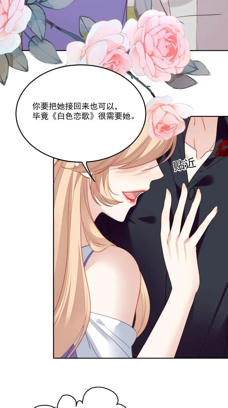 217 第两百零五话影后生活开启29