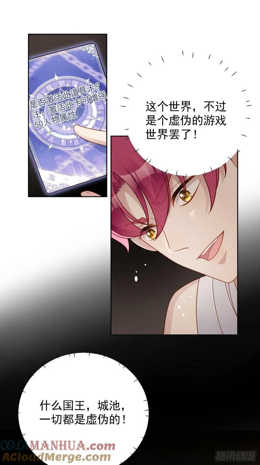 第97话 他都知道了26