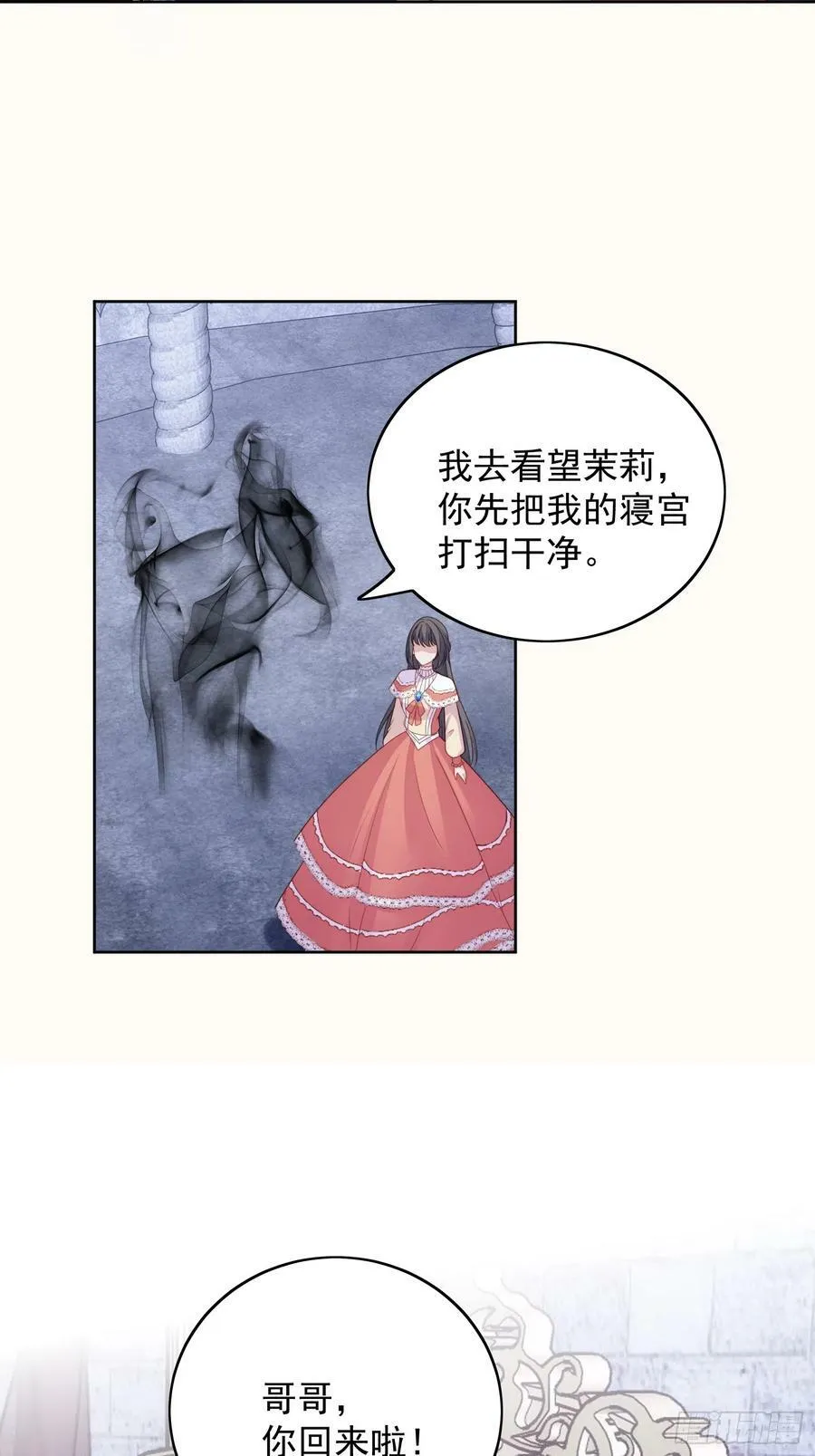 第135话 魔王的女仆25