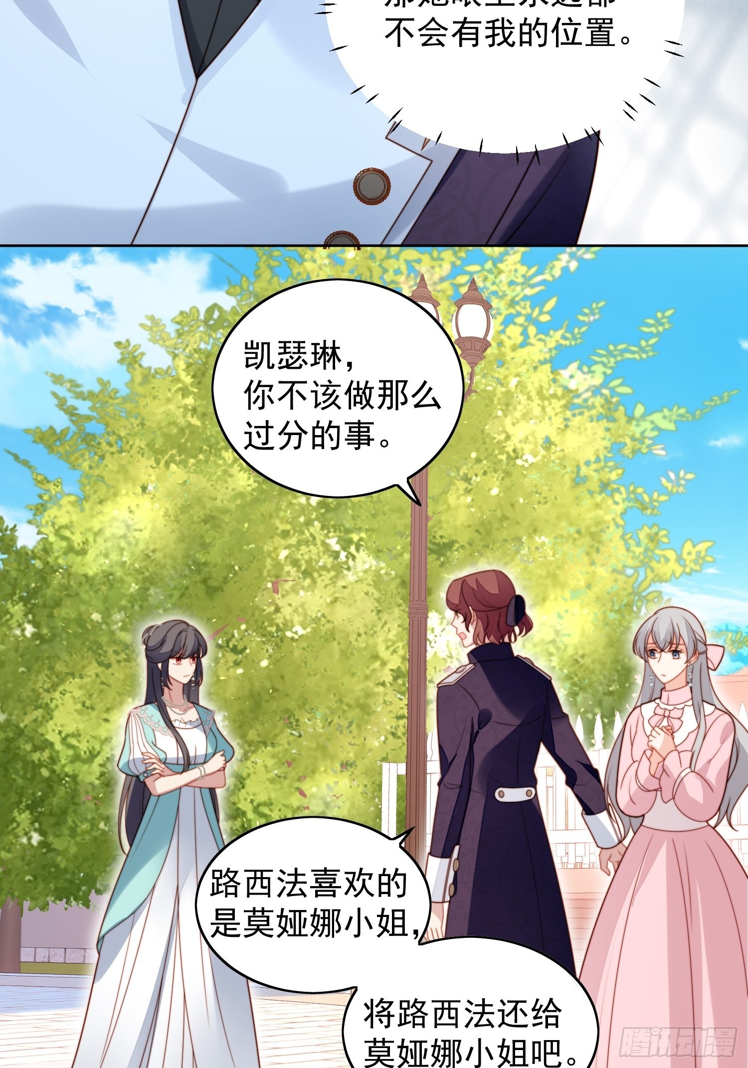 第七十九话 把路西法还给我4